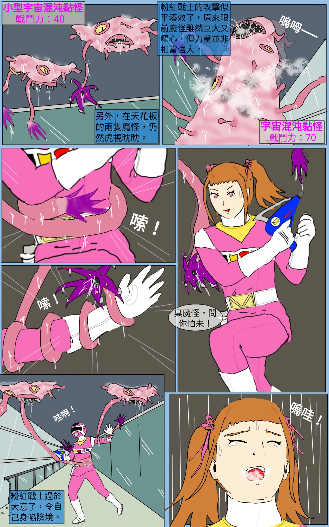 Mission 22 page 7 full