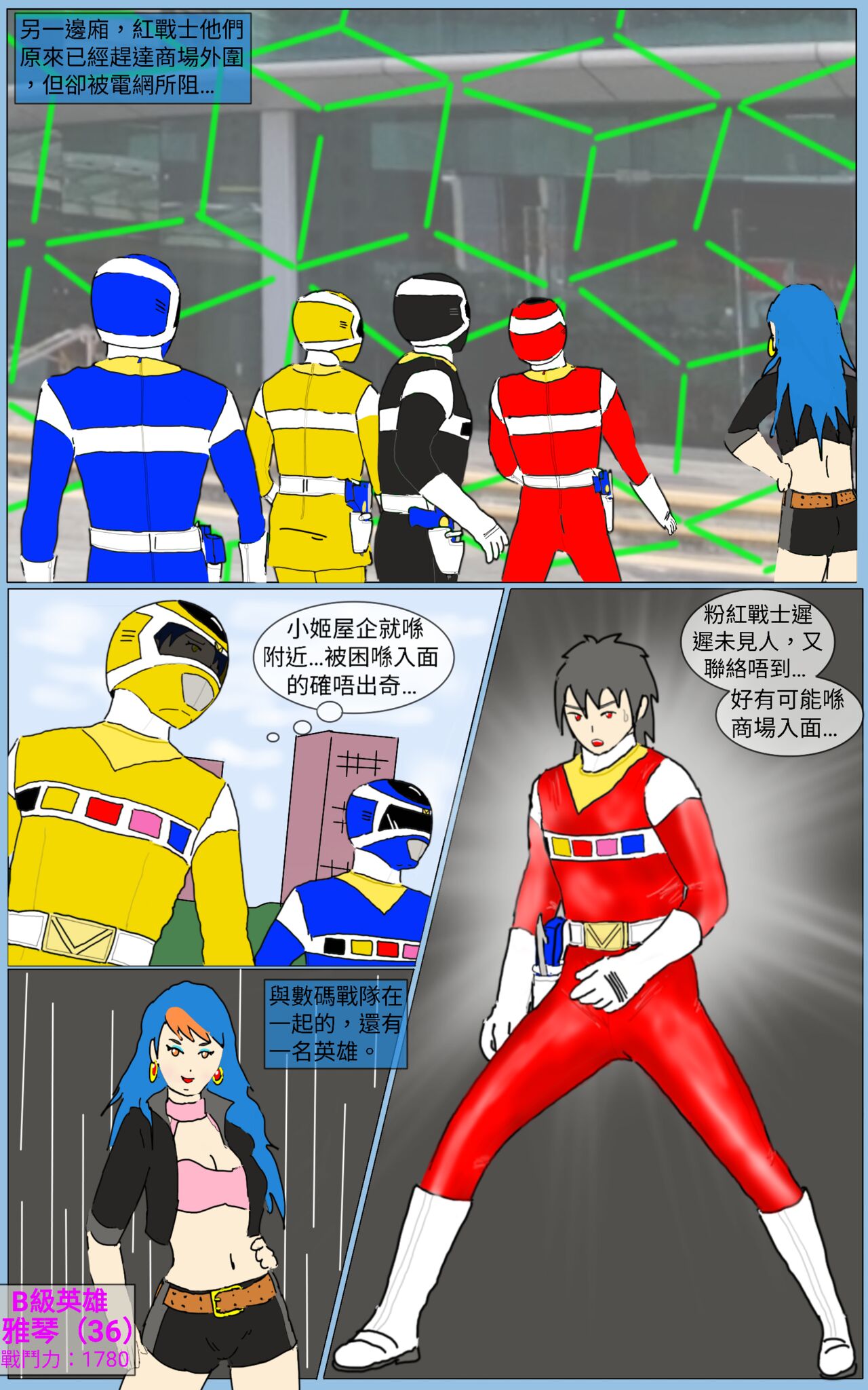 Mission 22 page 9 full