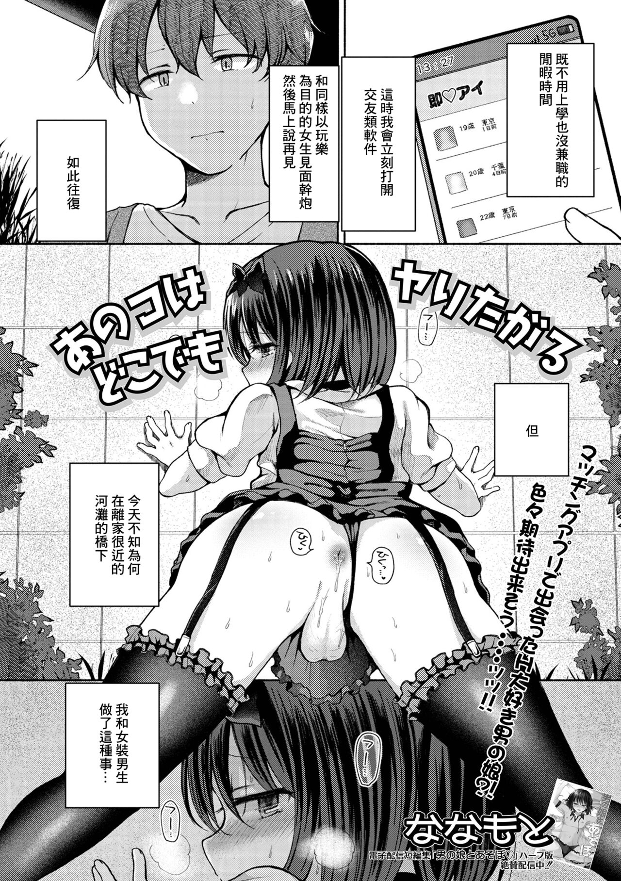Anoko wa Dokodemo Yaritagaru page 1 full