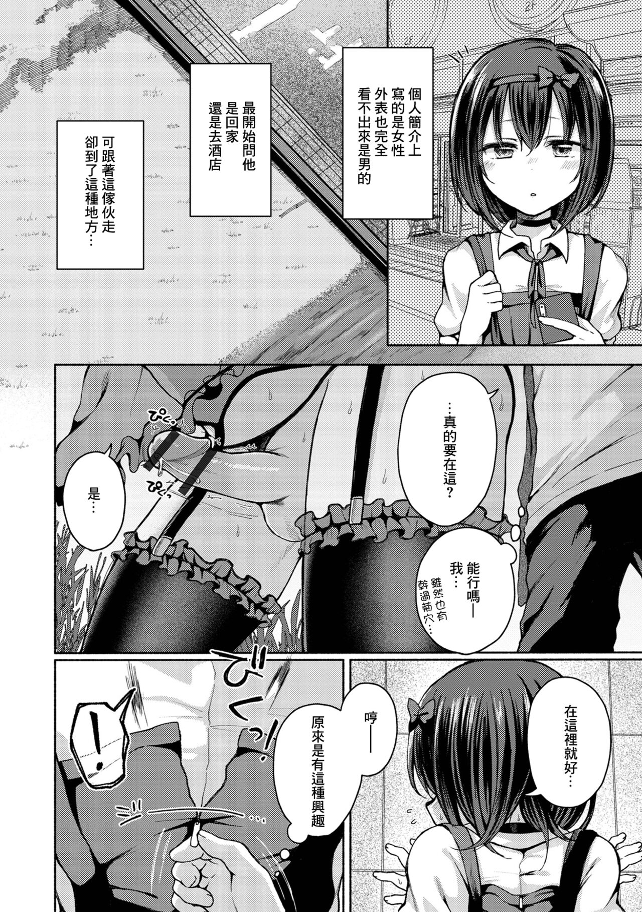 Anoko wa Dokodemo Yaritagaru page 2 full