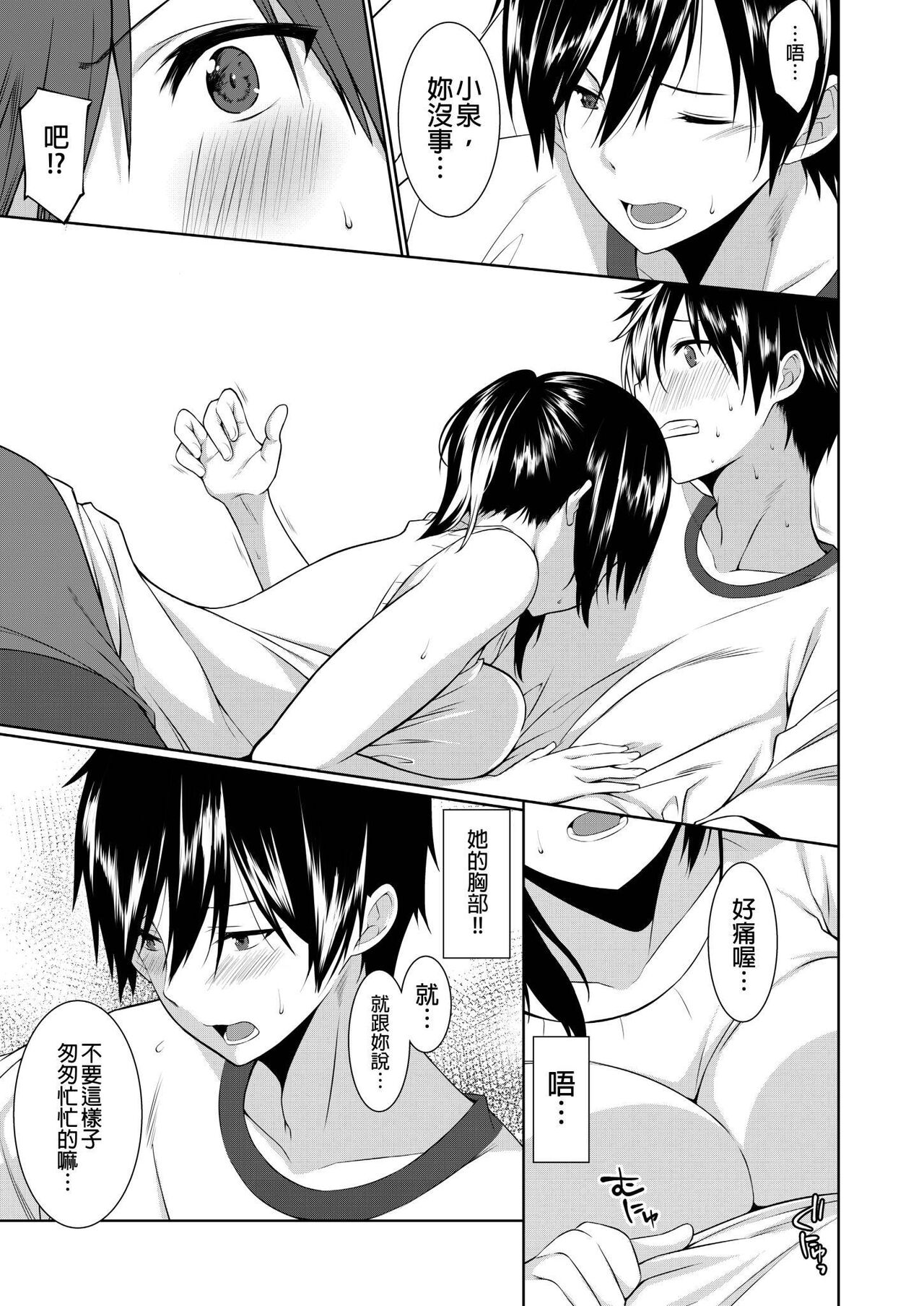 Mama o Ore no Onna ni SURU Houhou | 把繼母調教成我的女人的方法 page 10 full