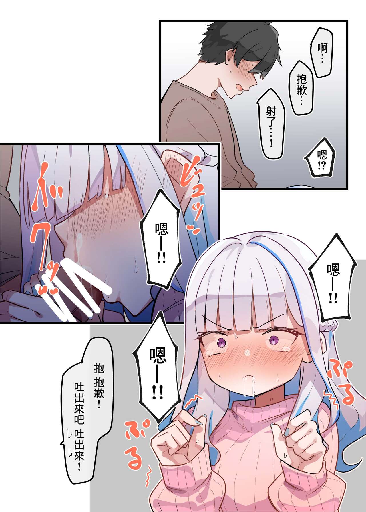 Koujo no Hajimete Series page 2 full