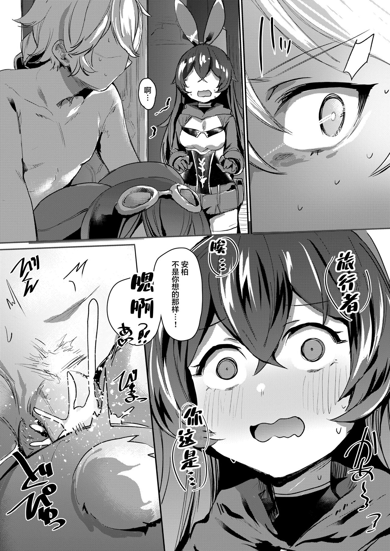 Tada no Ningyou ja Nai!? page 4 full