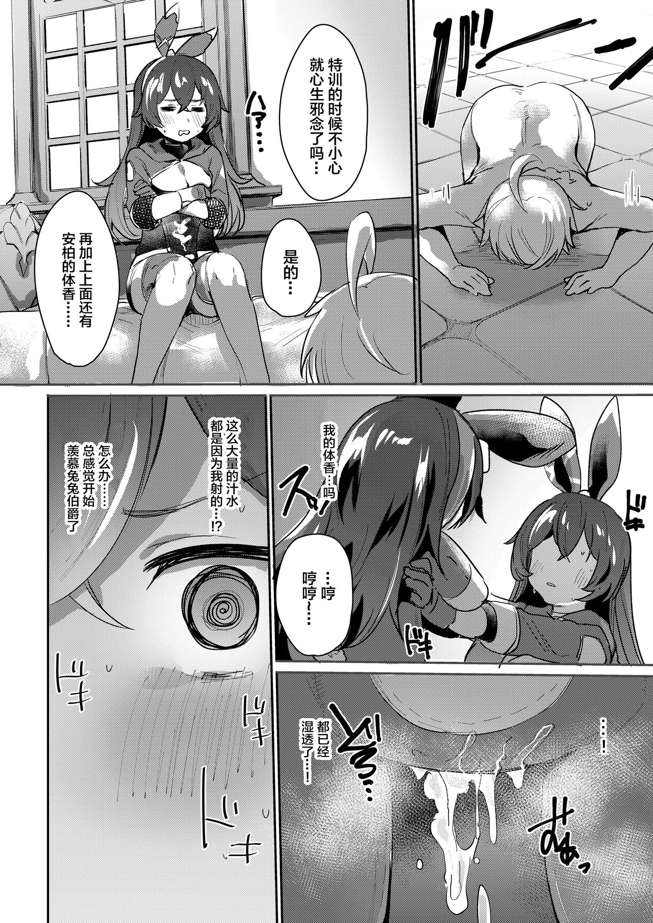 Tada no Ningyou ja Nai!? page 5 full