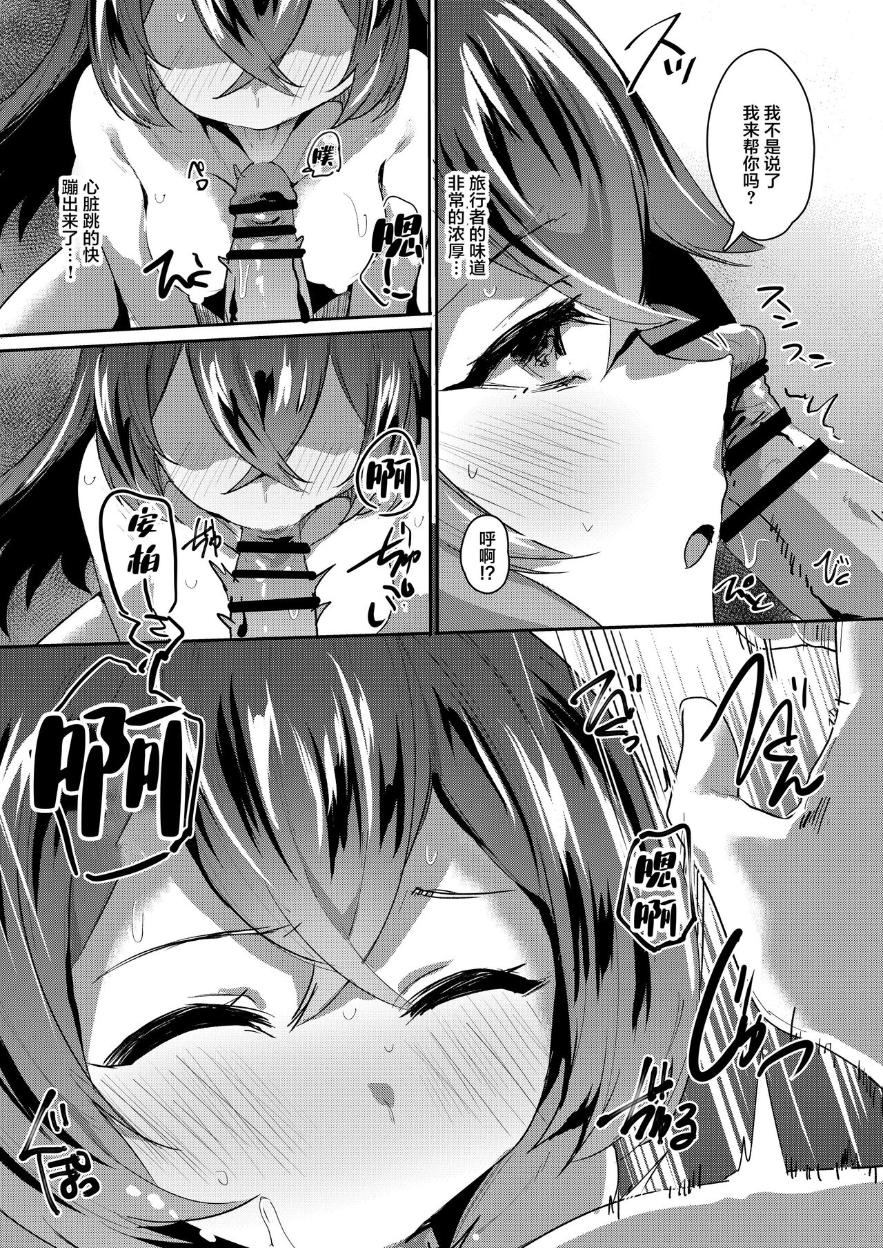 Tada no Ningyou ja Nai!? page 8 full