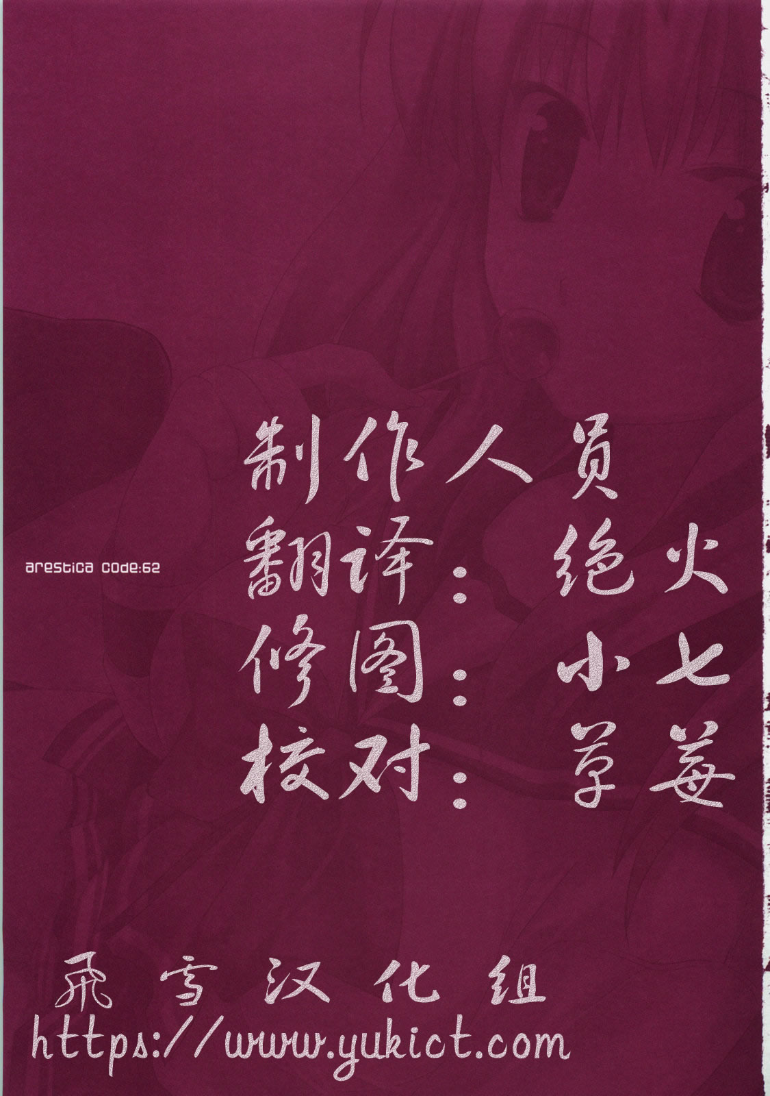 Baby Talk 3 page 2 full