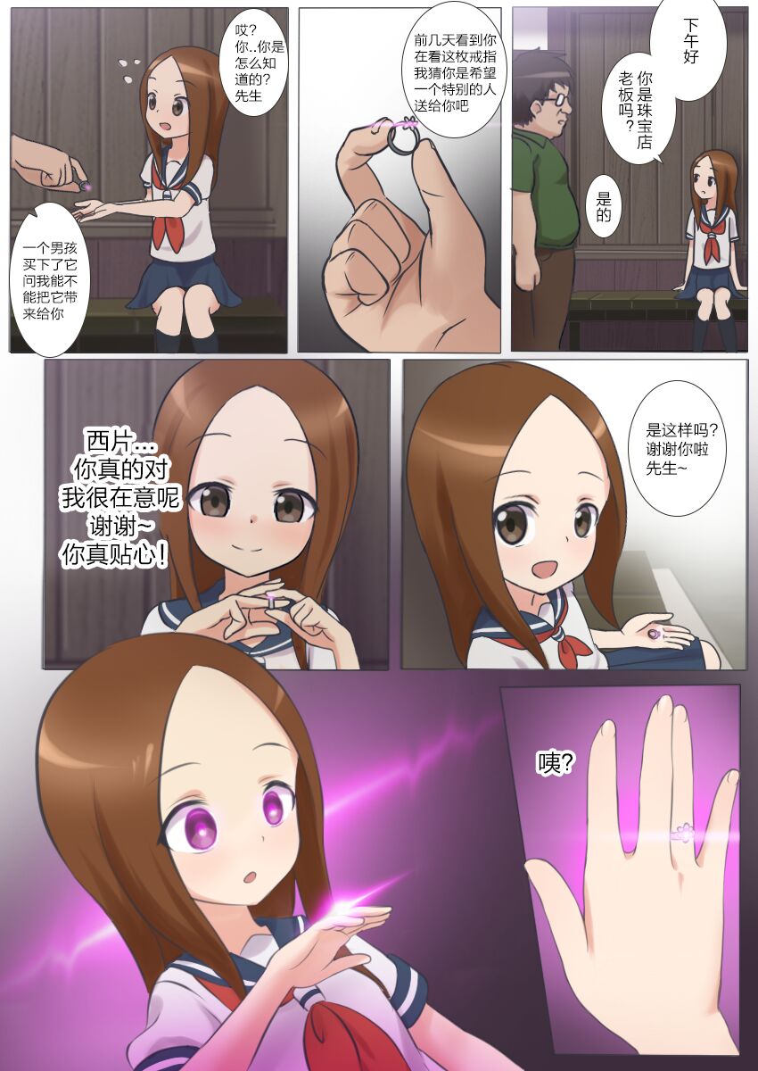 Teasing Master Gets Hypnotized page 3 full