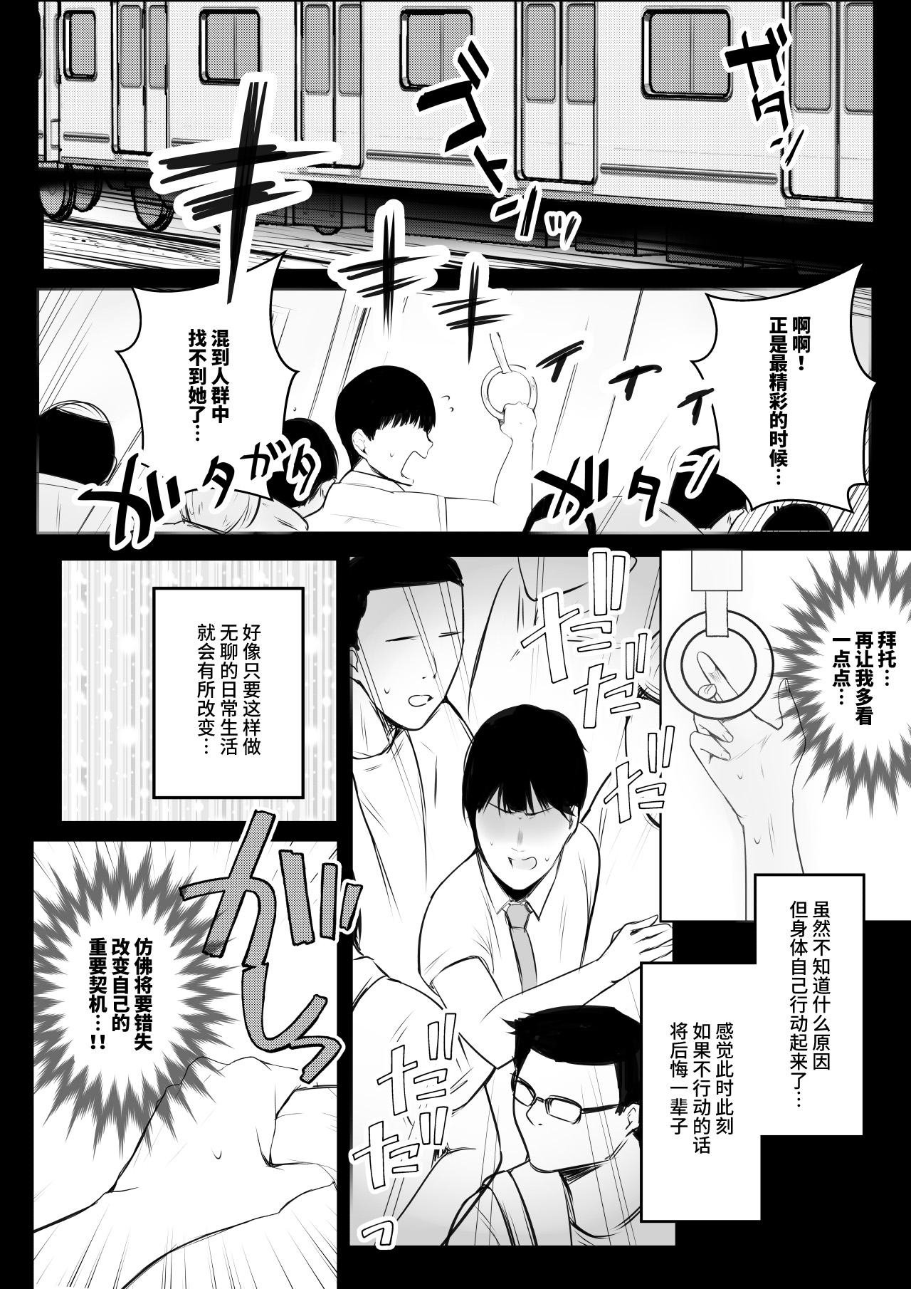Kyonyuu OL Fujisaki Karin wa Netorare Moyou o Misetsuketai! page 6 full
