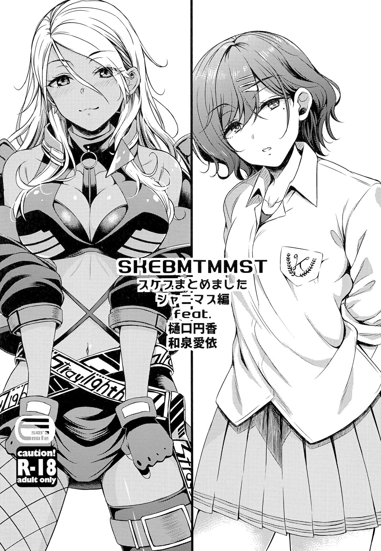 skebmtmms ShinyM@S Hen page 1 full