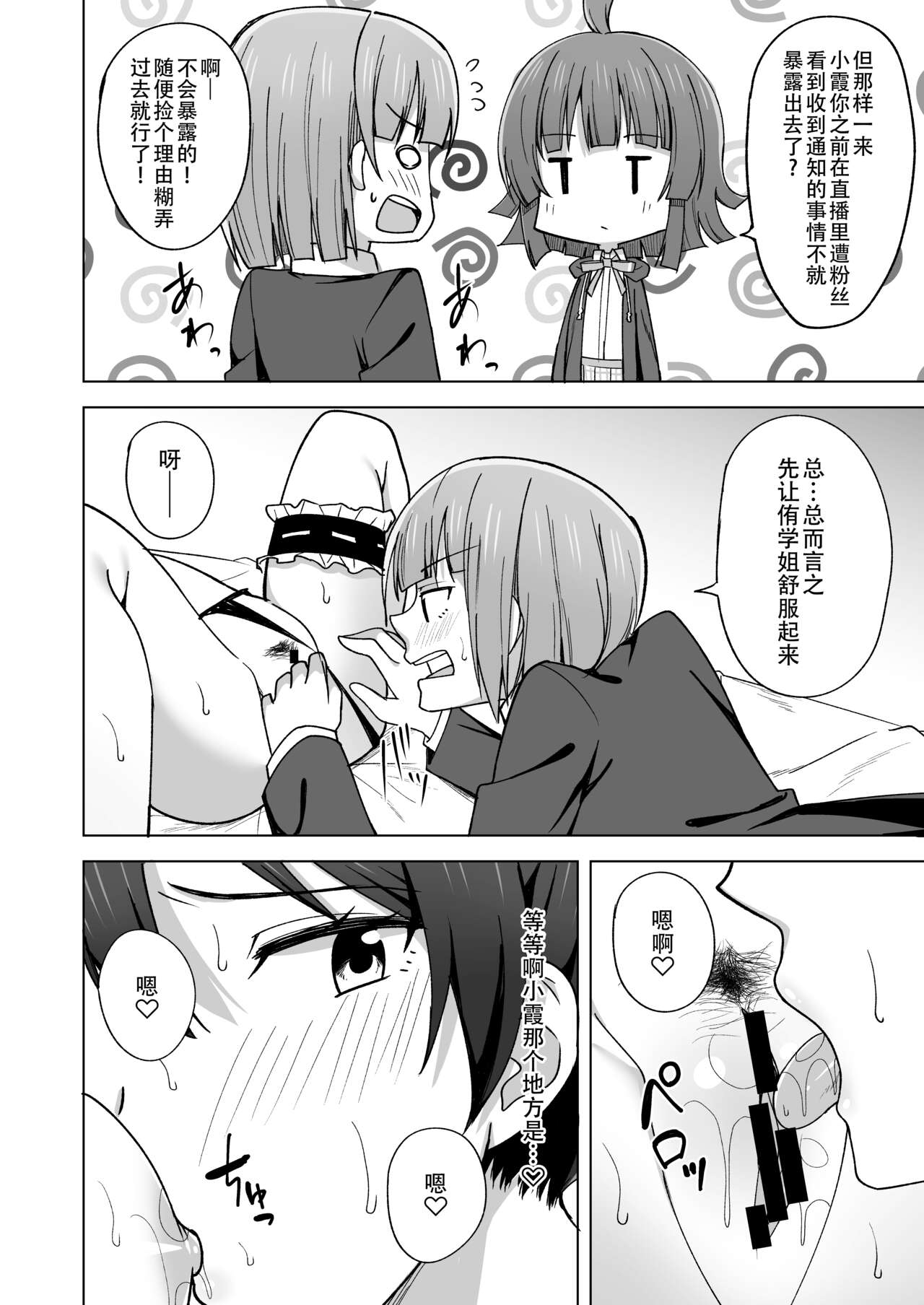 Let's enjoy our life together | 淫趴时间!! page 10 full