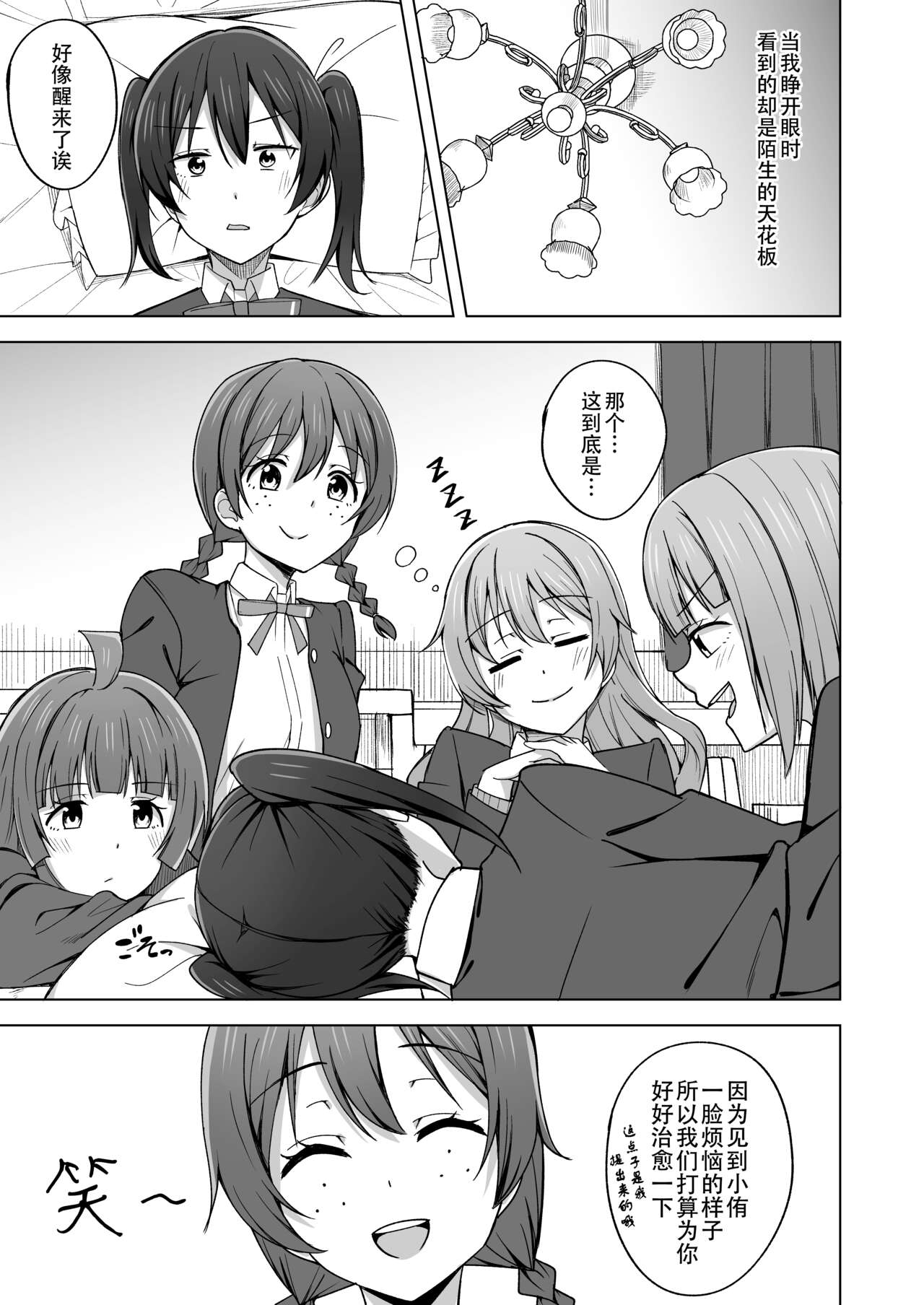 Let's enjoy our life together | 淫趴时间!! page 5 full