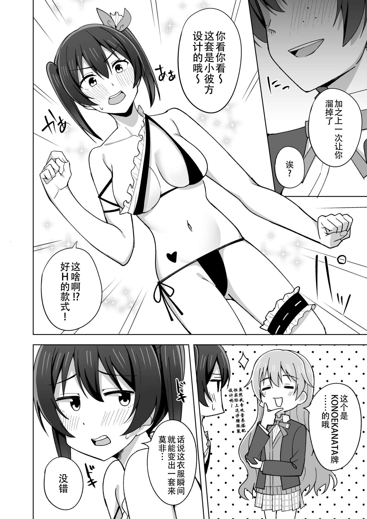 Let's enjoy our life together | 淫趴时间!! page 6 full