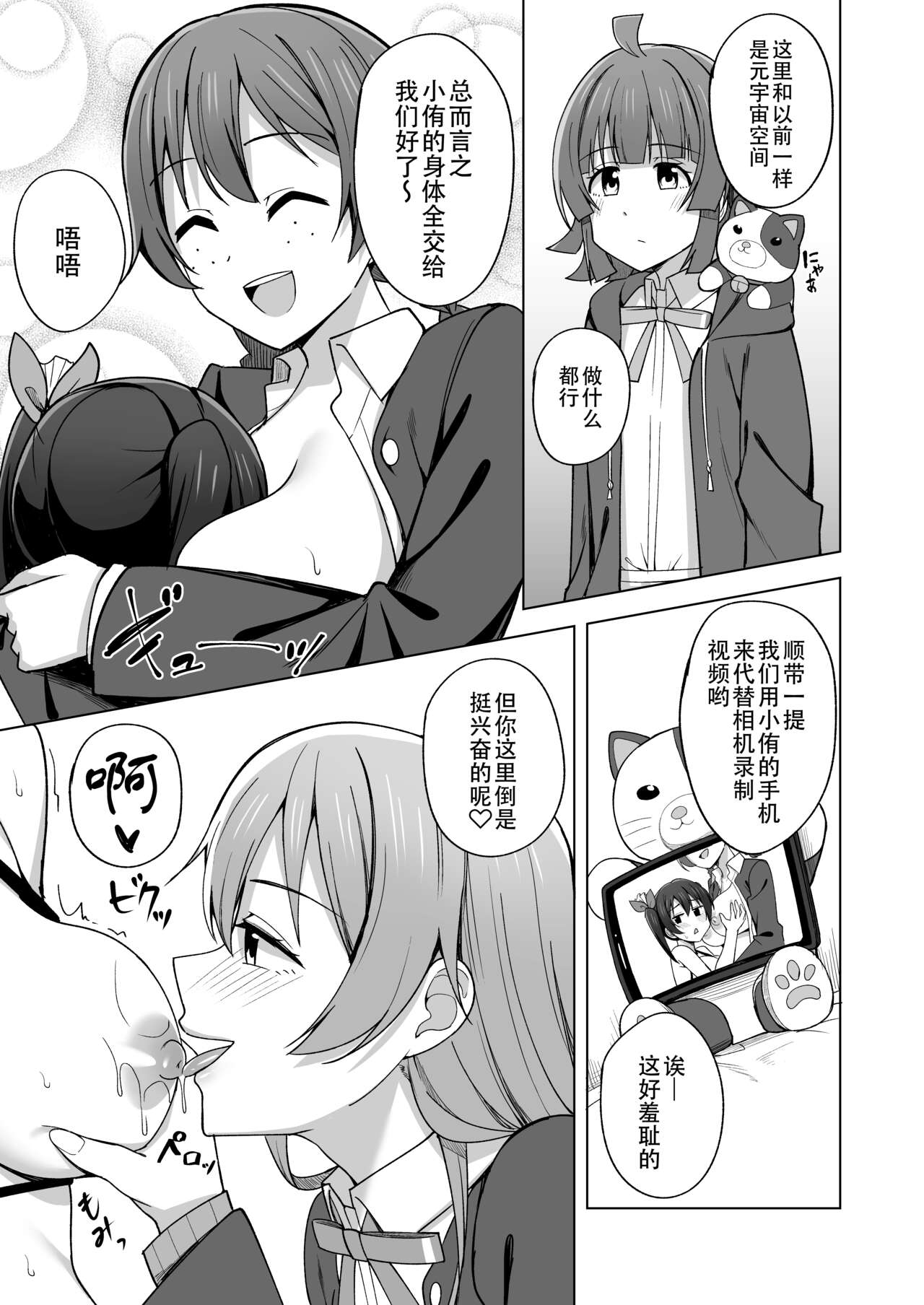 Let's enjoy our life together | 淫趴时间!! page 7 full
