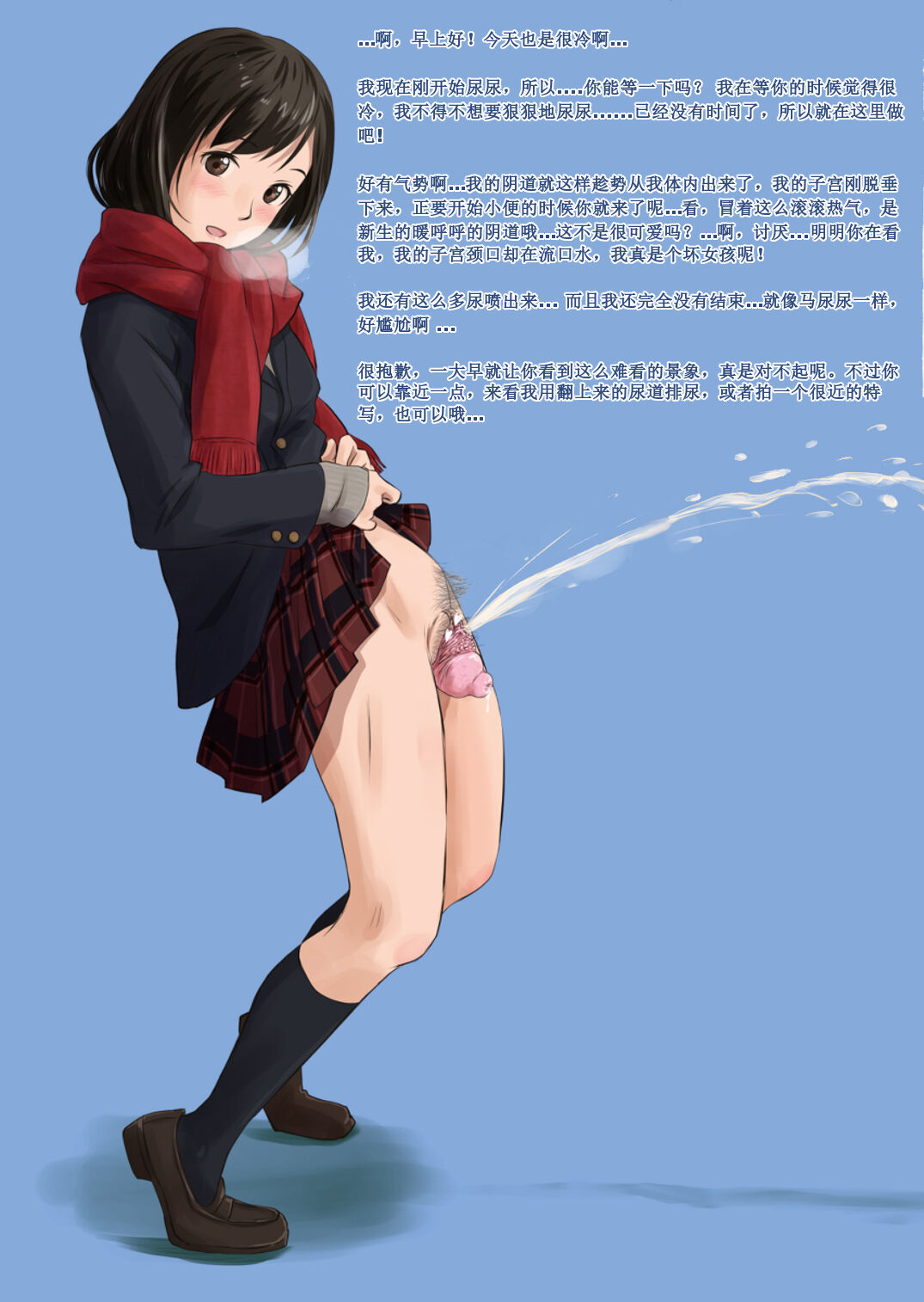 Datsukko Album page 3 full