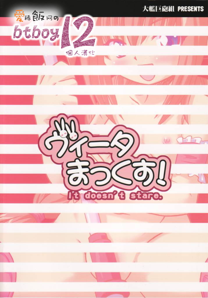 Vita Max! page 2 full