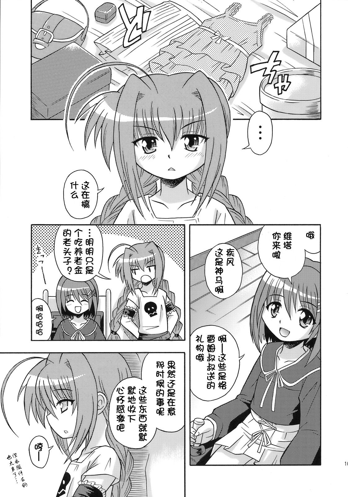 Vita Max! page 3 full