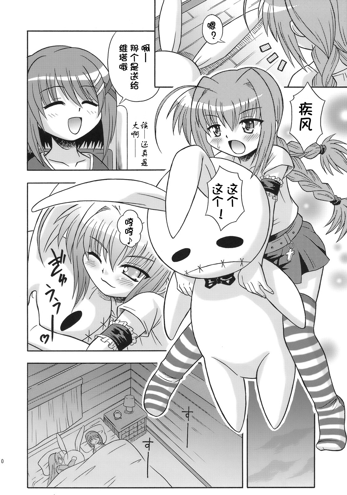 Vita Max! page 4 full