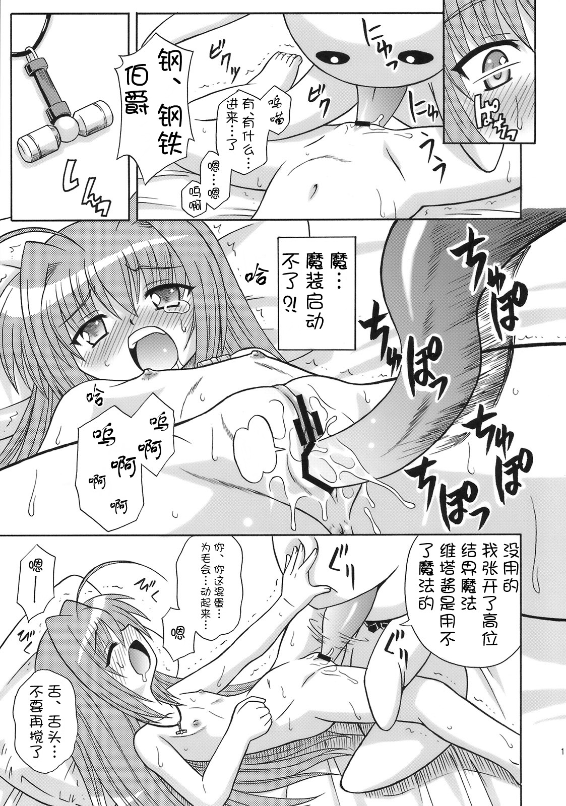 Vita Max! page 7 full