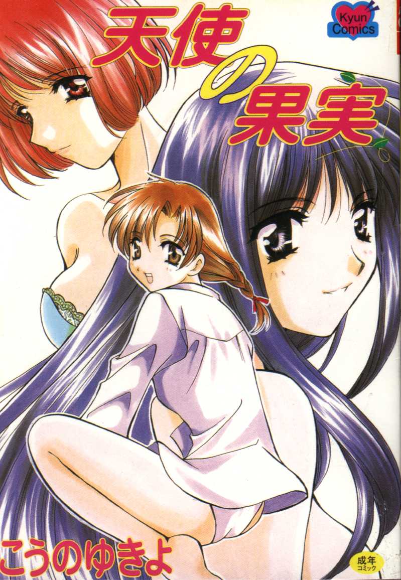 Tenshi no Kajitsu page 1 full