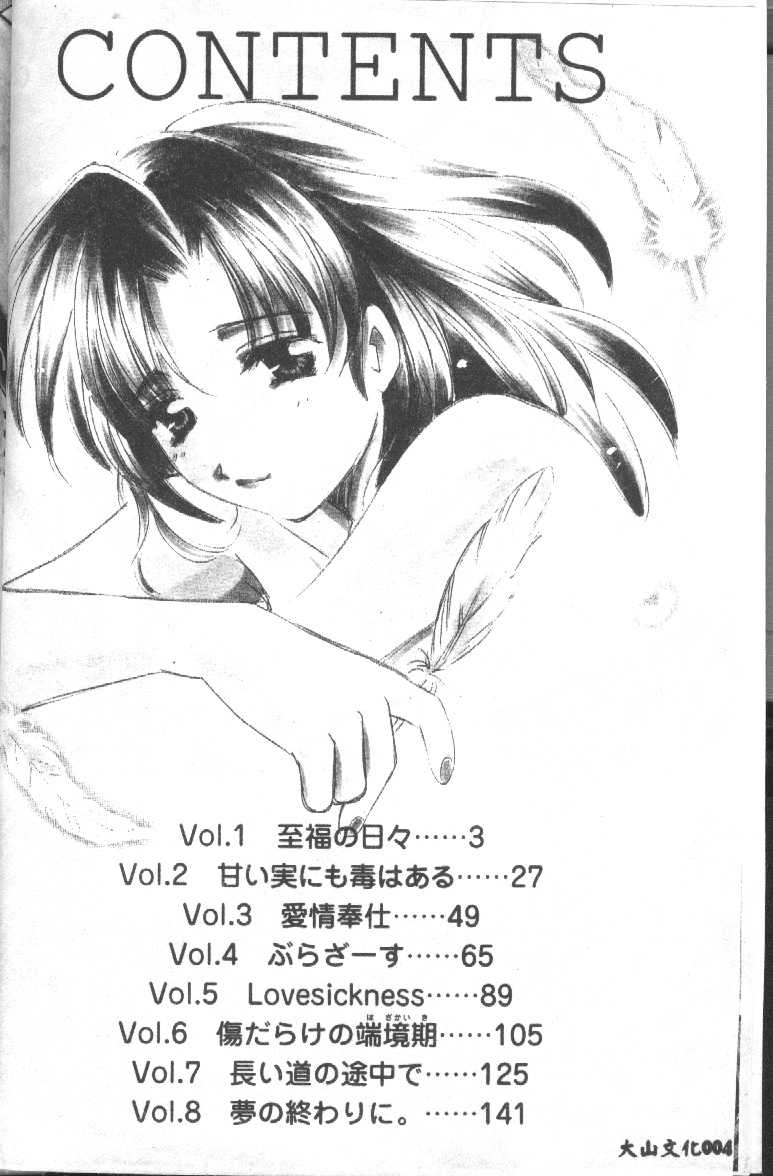 Tenshi no Kajitsu page 3 full