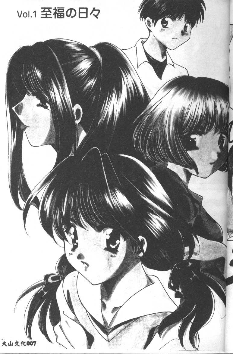 Tenshi no Kajitsu page 6 full