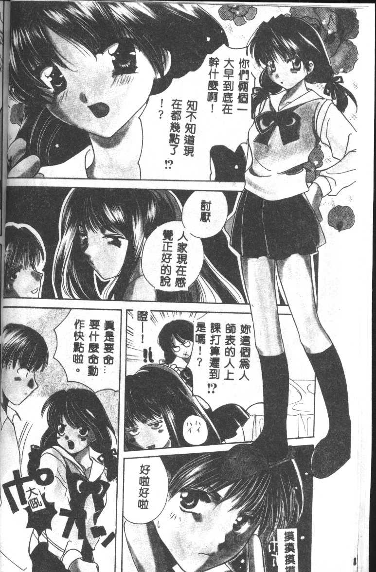 Tenshi no Kajitsu page 7 full