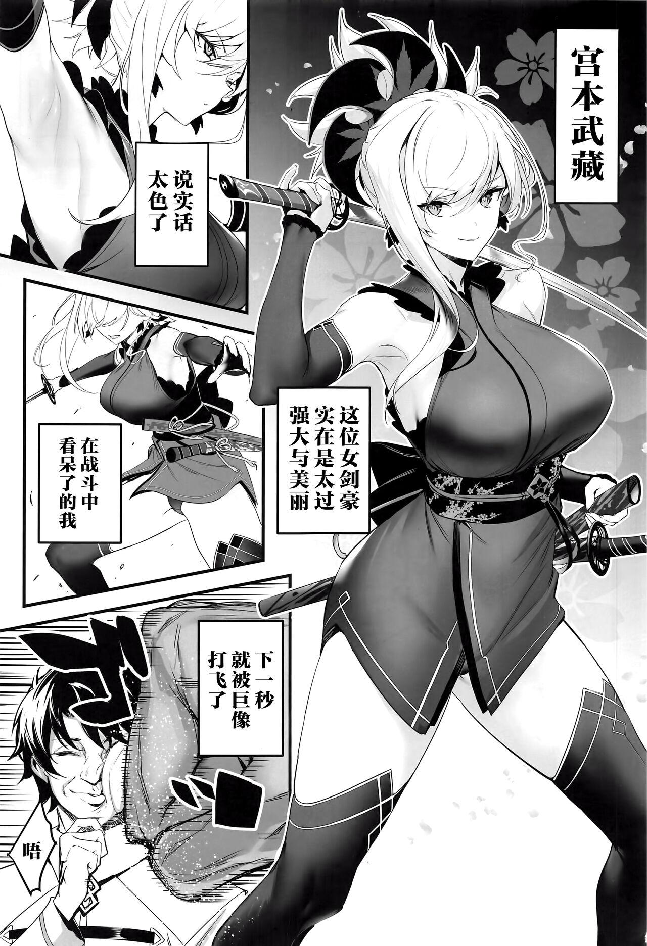 ServaLove! VOL. 02 Renai Okute na Musashi-chan o Chikubizeme de Makasite Ichalove Sex page 2 full