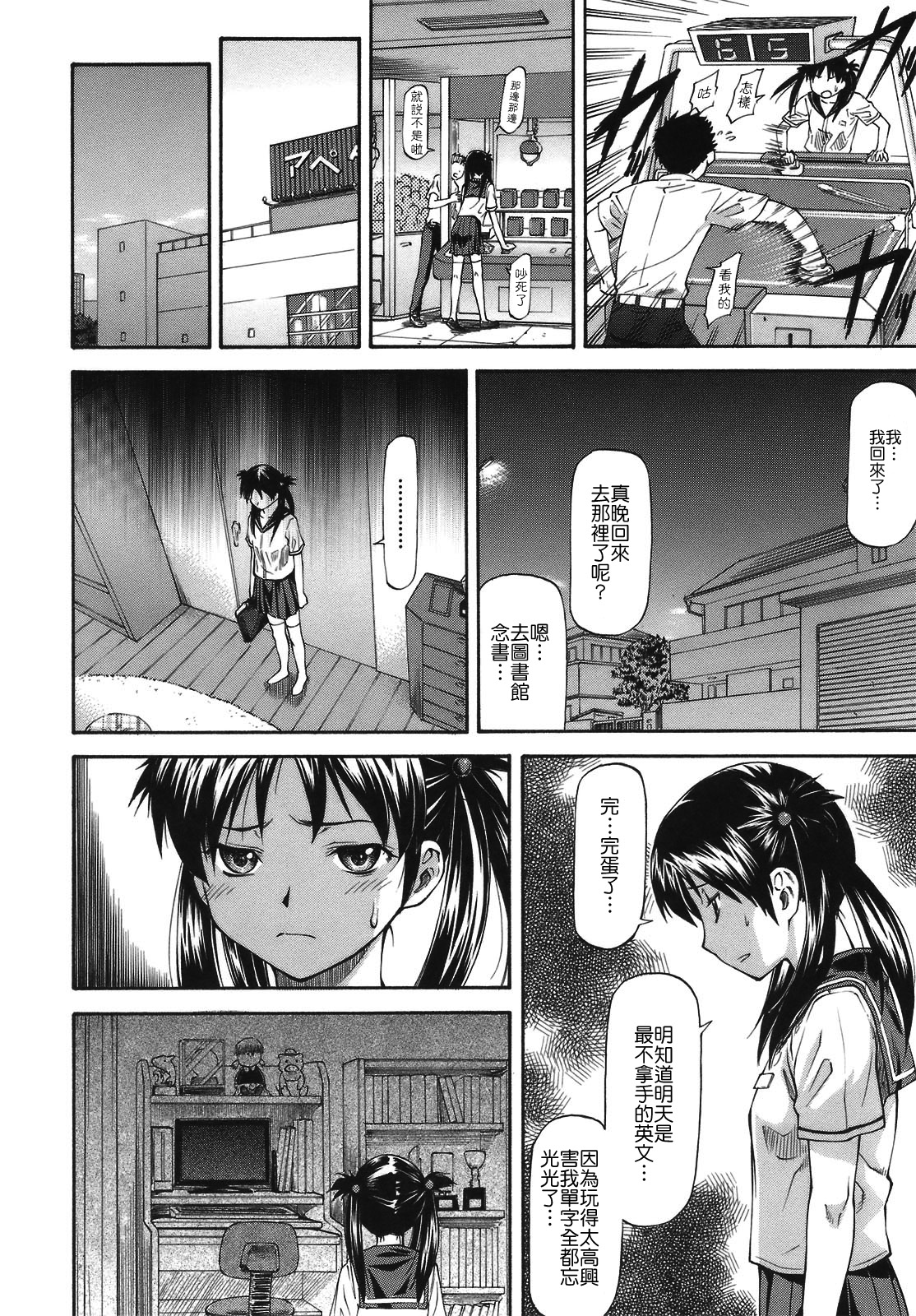 Tenbatsu + Meat Hole page 4 full