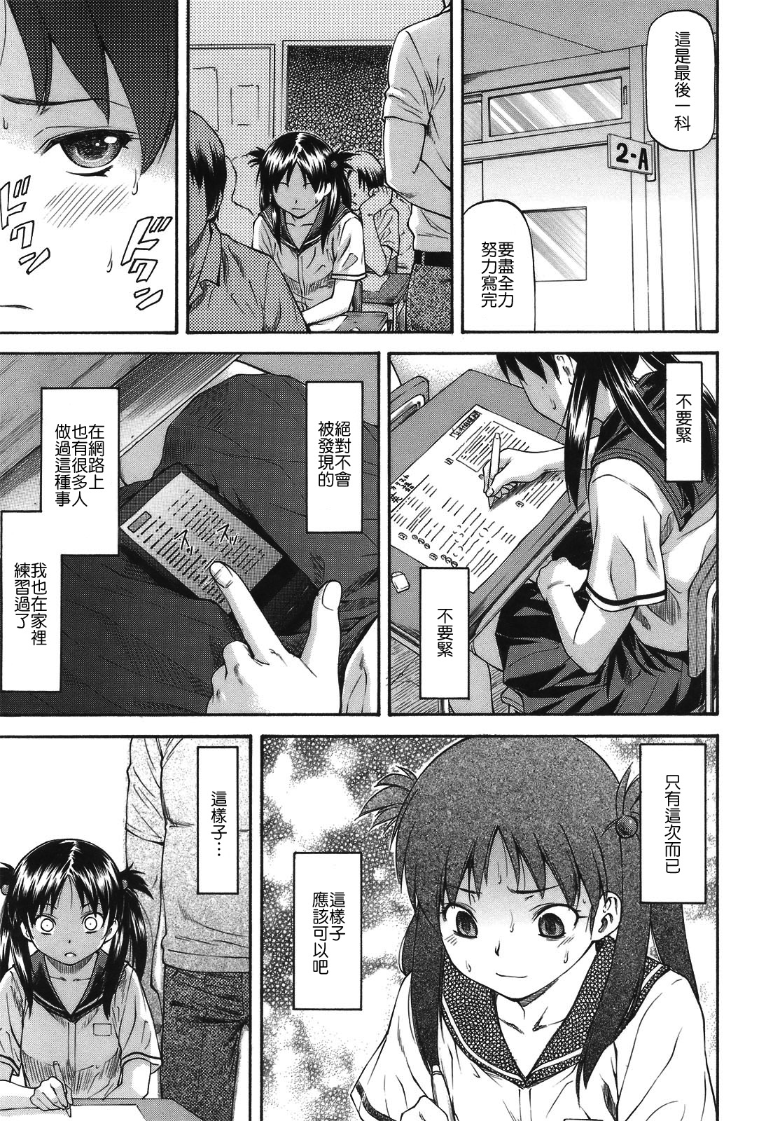 Tenbatsu + Meat Hole page 5 full