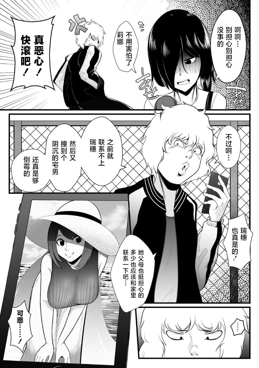 Idol Suuhai - Idolatry page 3 full