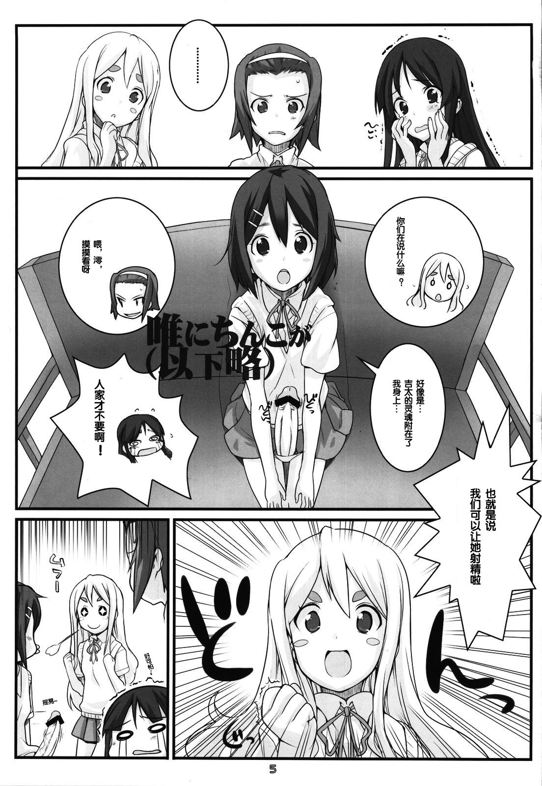 HEAT FLOOR page 5 full