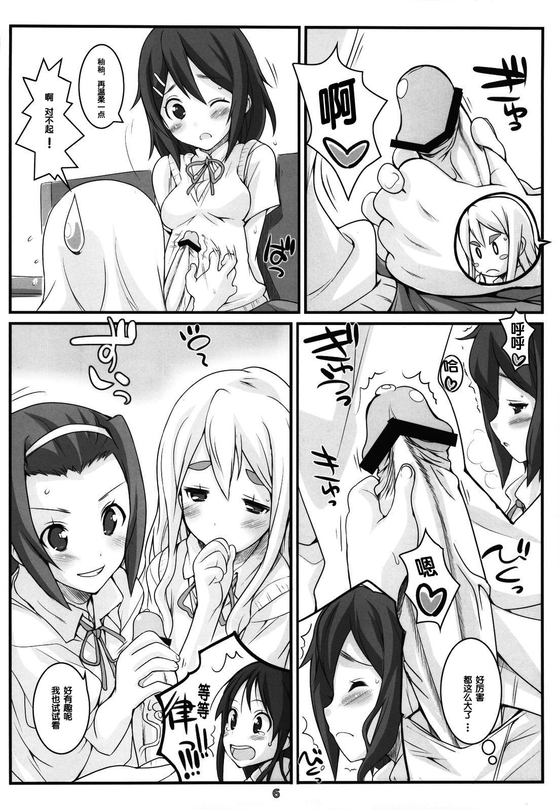 HEAT FLOOR page 6 full