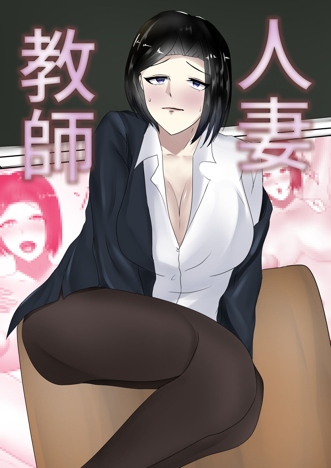 Inran Hitozuma Kyoushi page 2 full