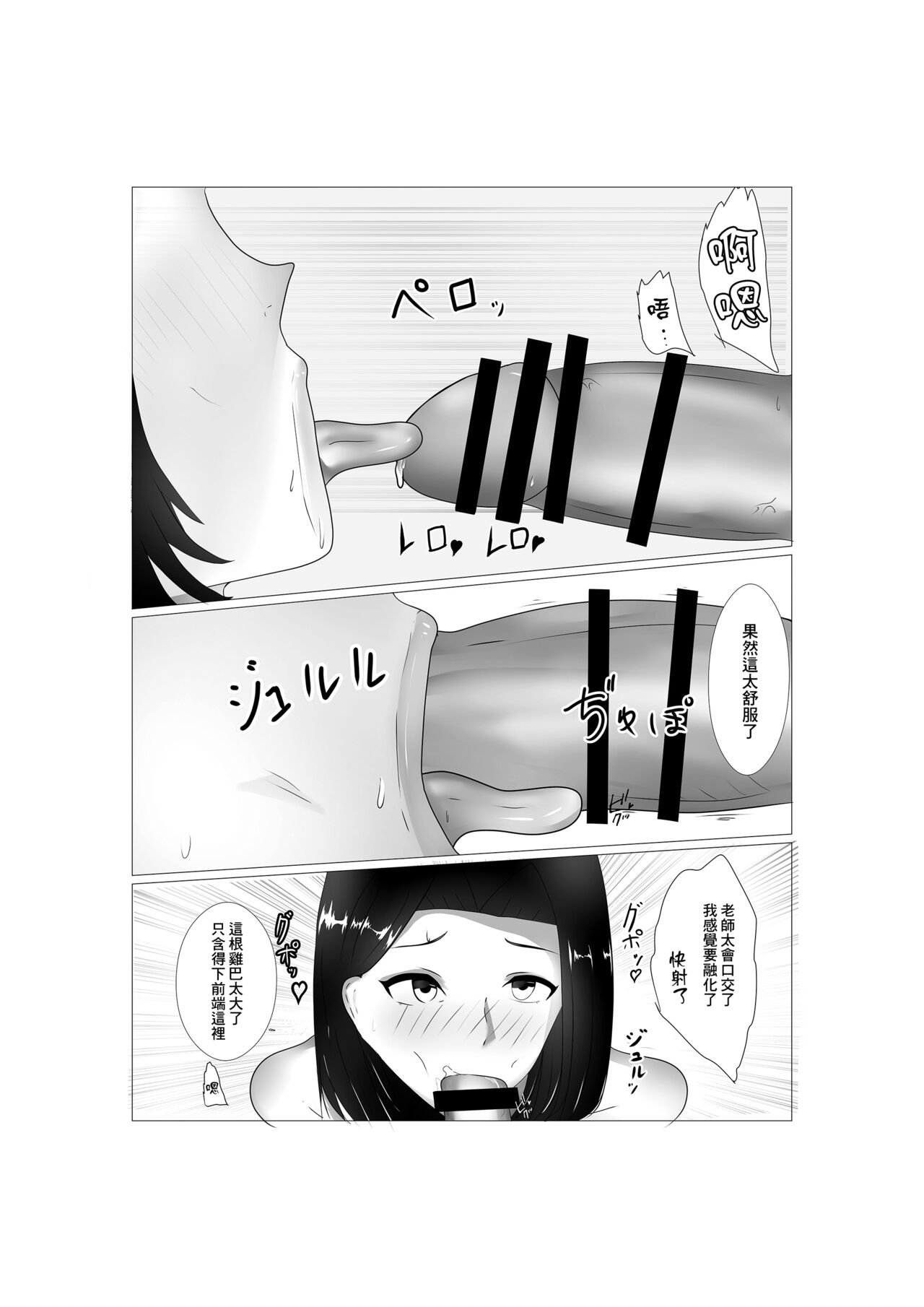 Inran Hitozuma Kyoushi page 9 full