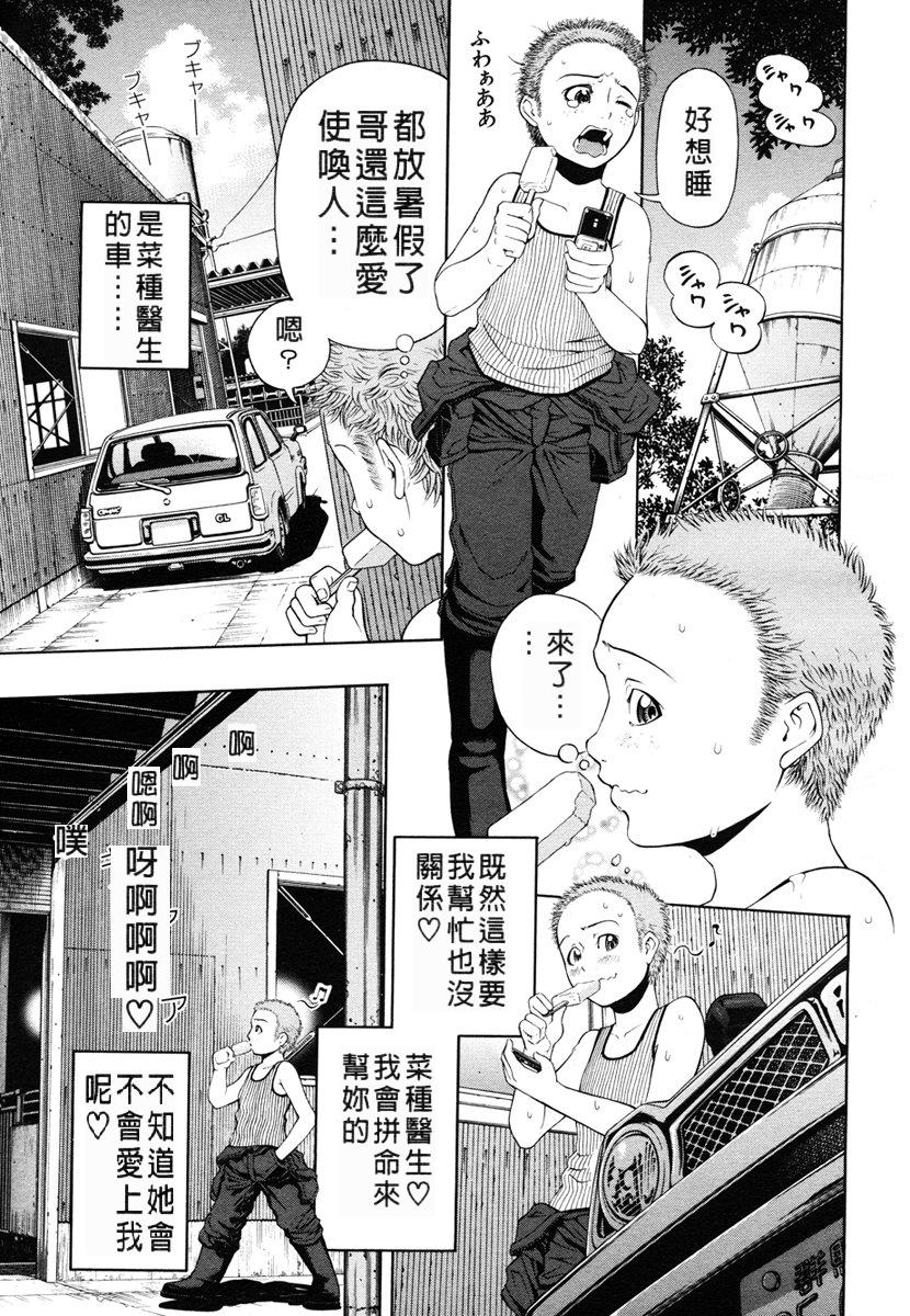 BREAK DOWN | 壞掉了啦！ page 7 full