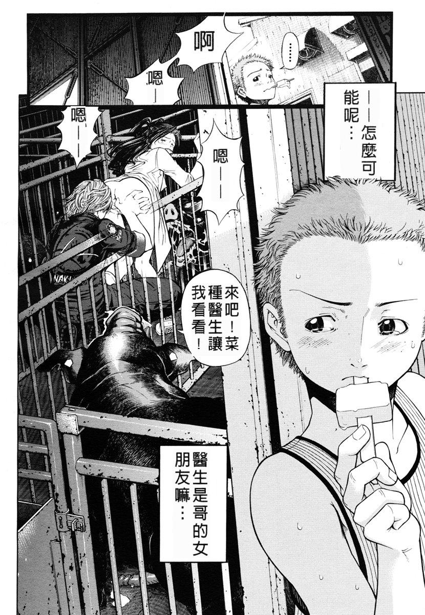 BREAK DOWN | 壞掉了啦！ page 8 full