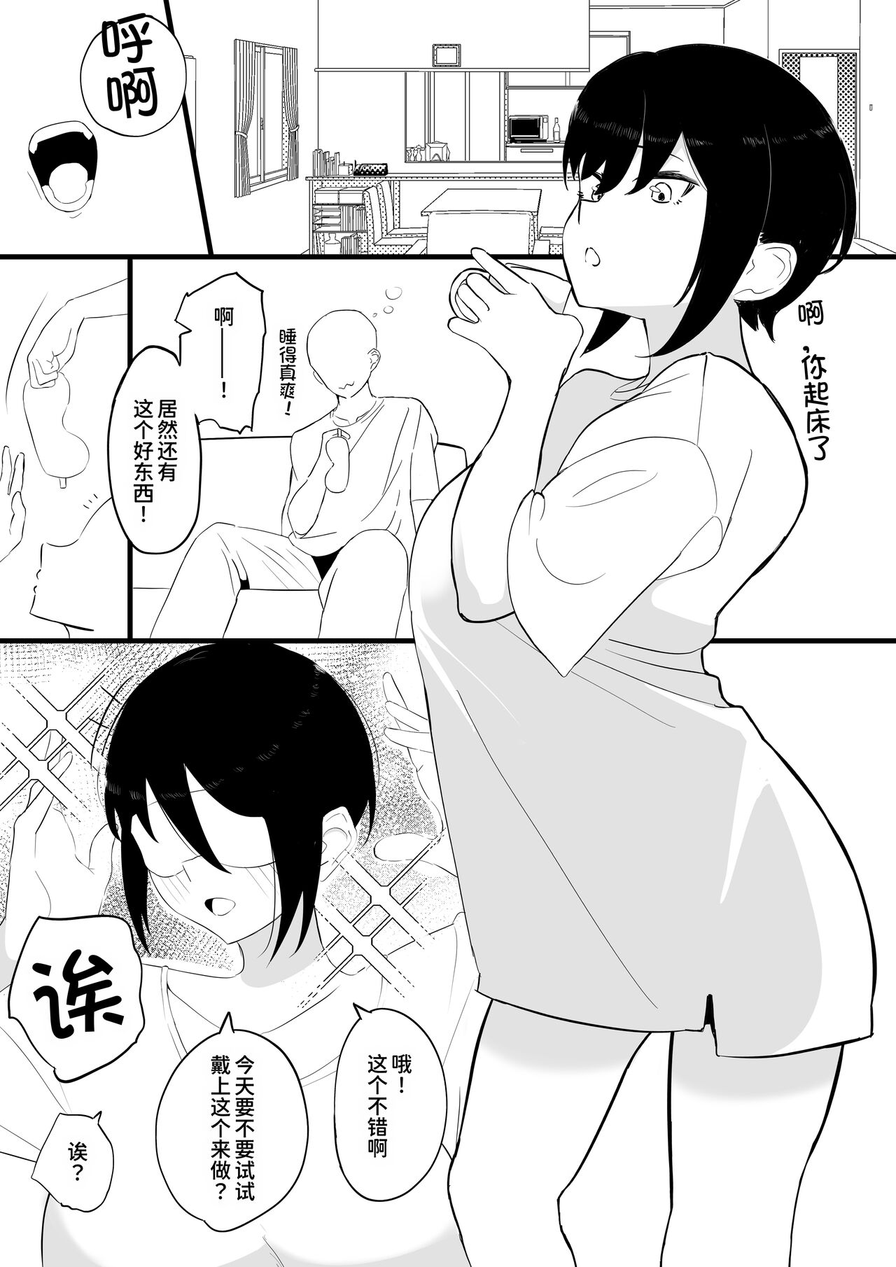 Kanojo to Slow Sex de Guchagucha ni Naru Hon 3 page 4 full