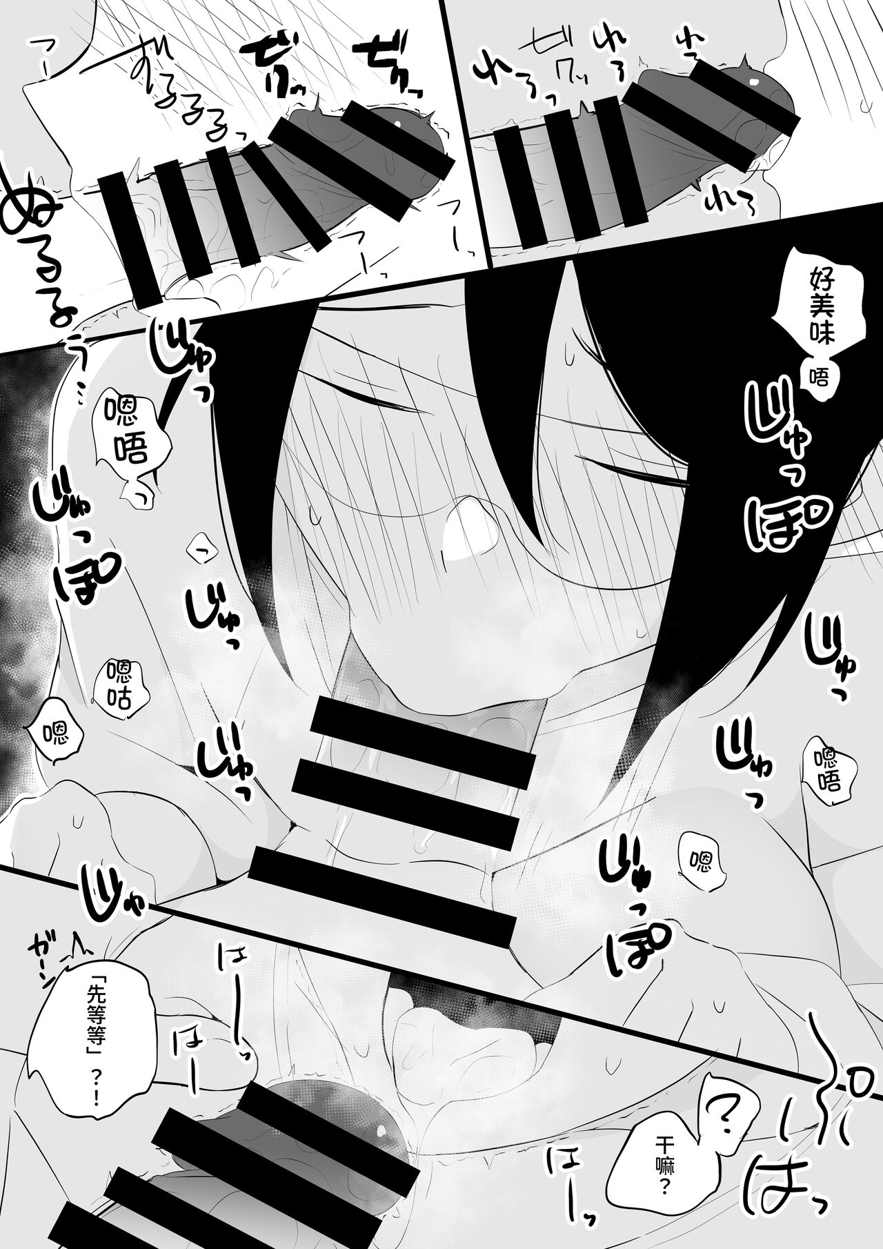 Kanojo to Slow Sex de Guchagucha ni Naru Hon 3 page 6 full