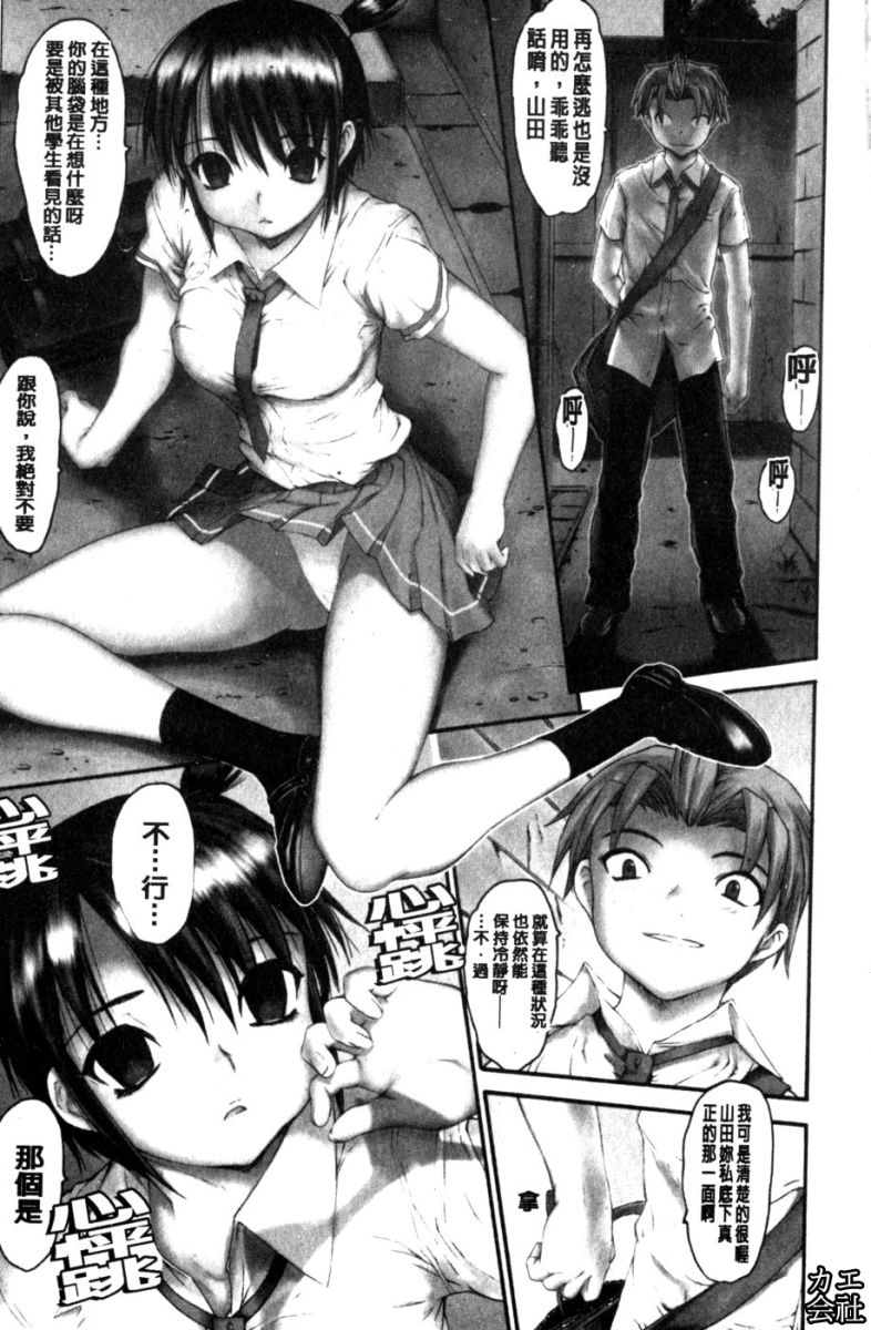 Zecchou Switch | 絕頂的開關 page 2 full