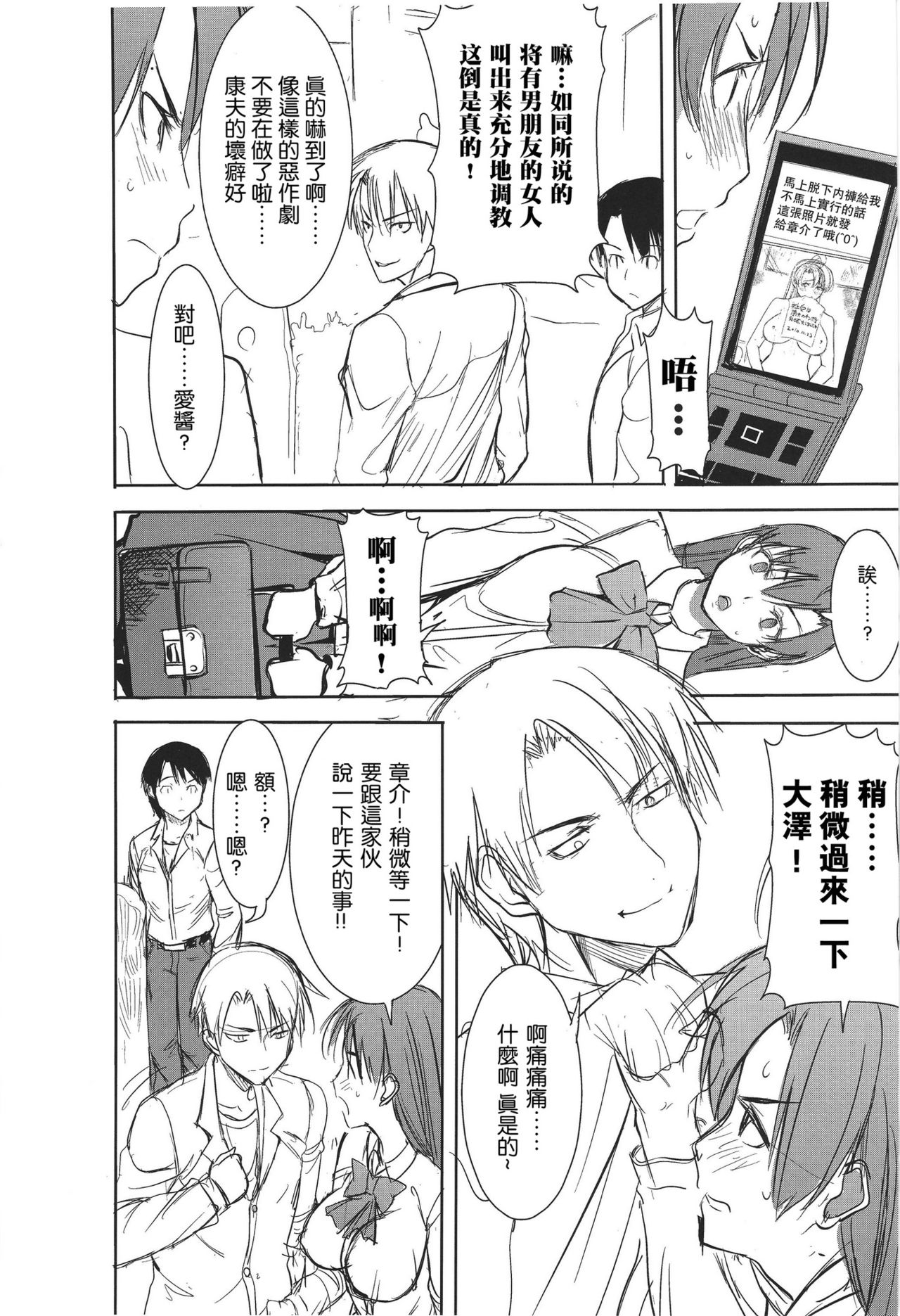 Unsweet Inoue Ai Plus 2 page 10 full