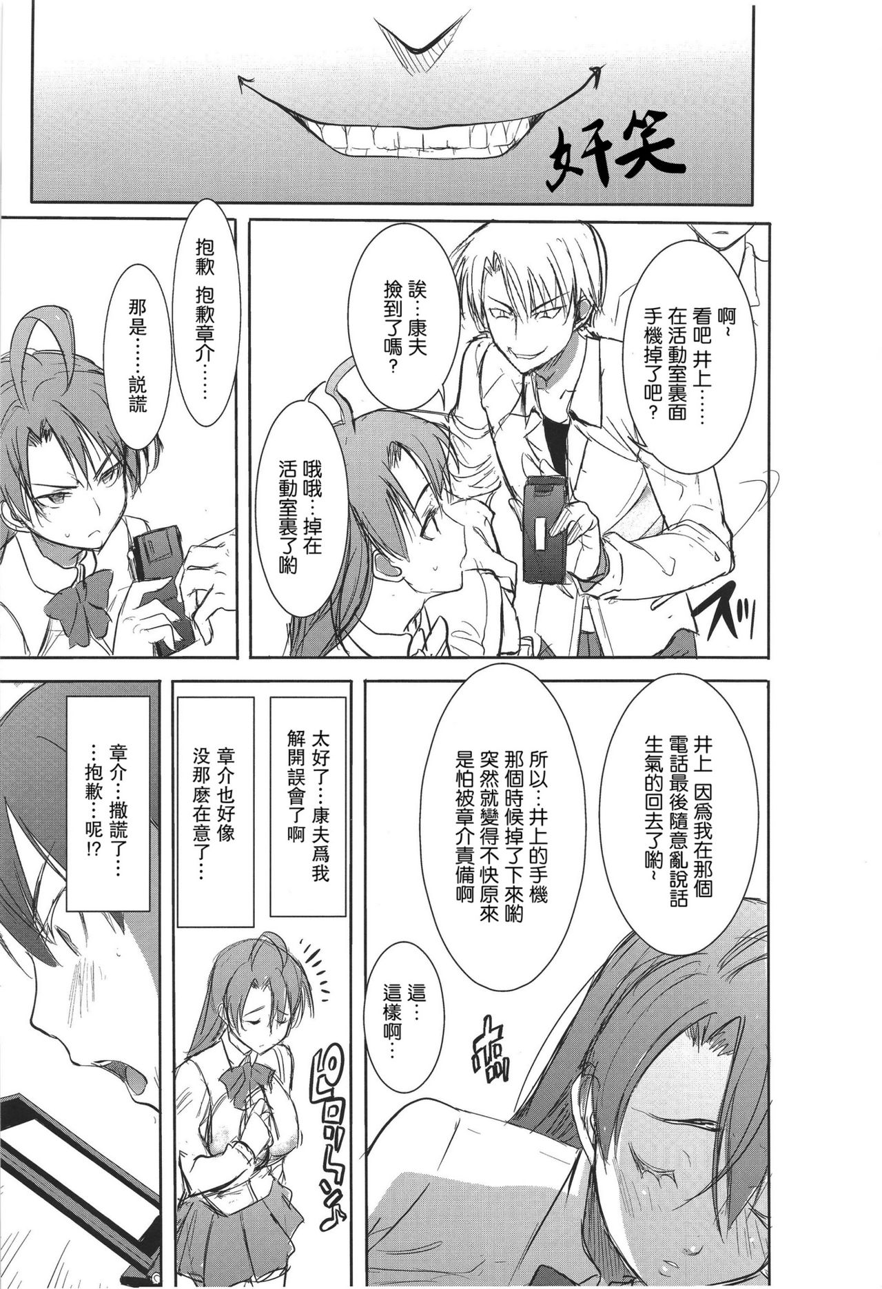 Unsweet Inoue Ai Plus 2 page 9 full