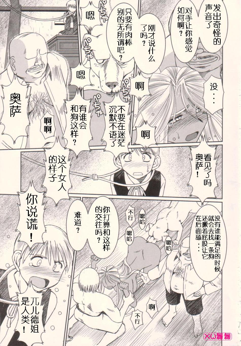 Midgard <hagal> page 10 full