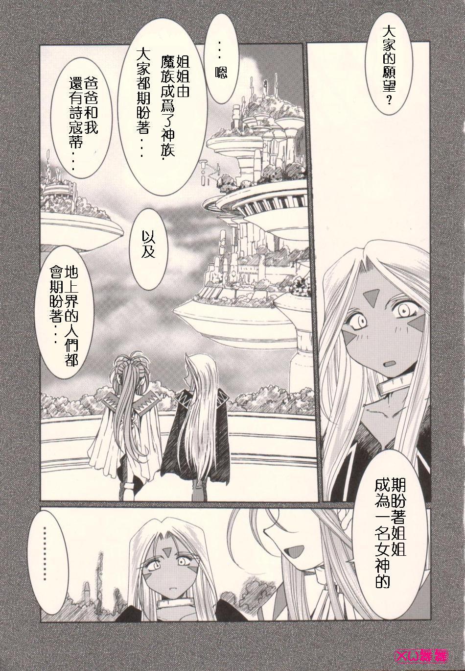 Midgard <hagal> page 2 full