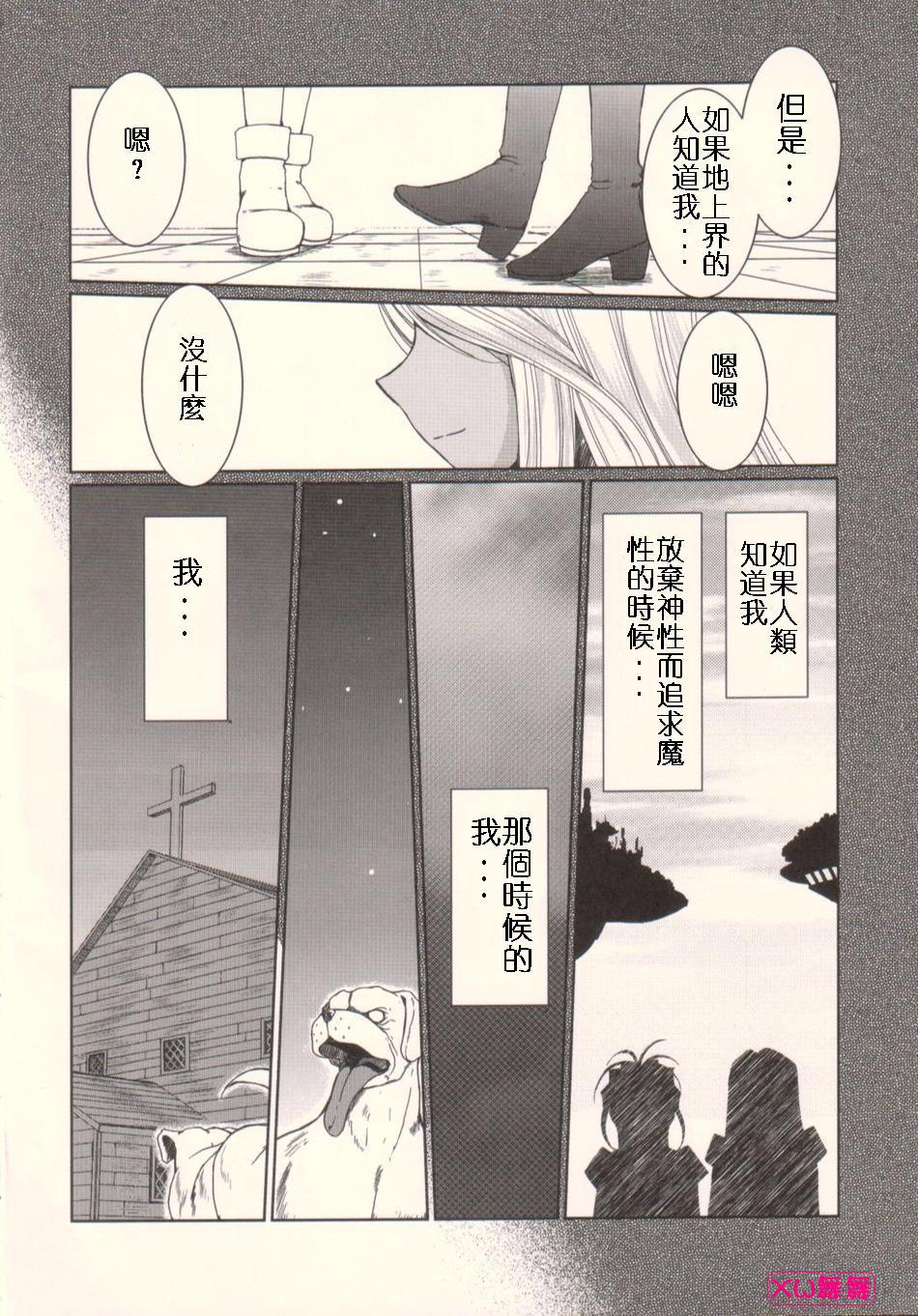 Midgard <hagal> page 3 full