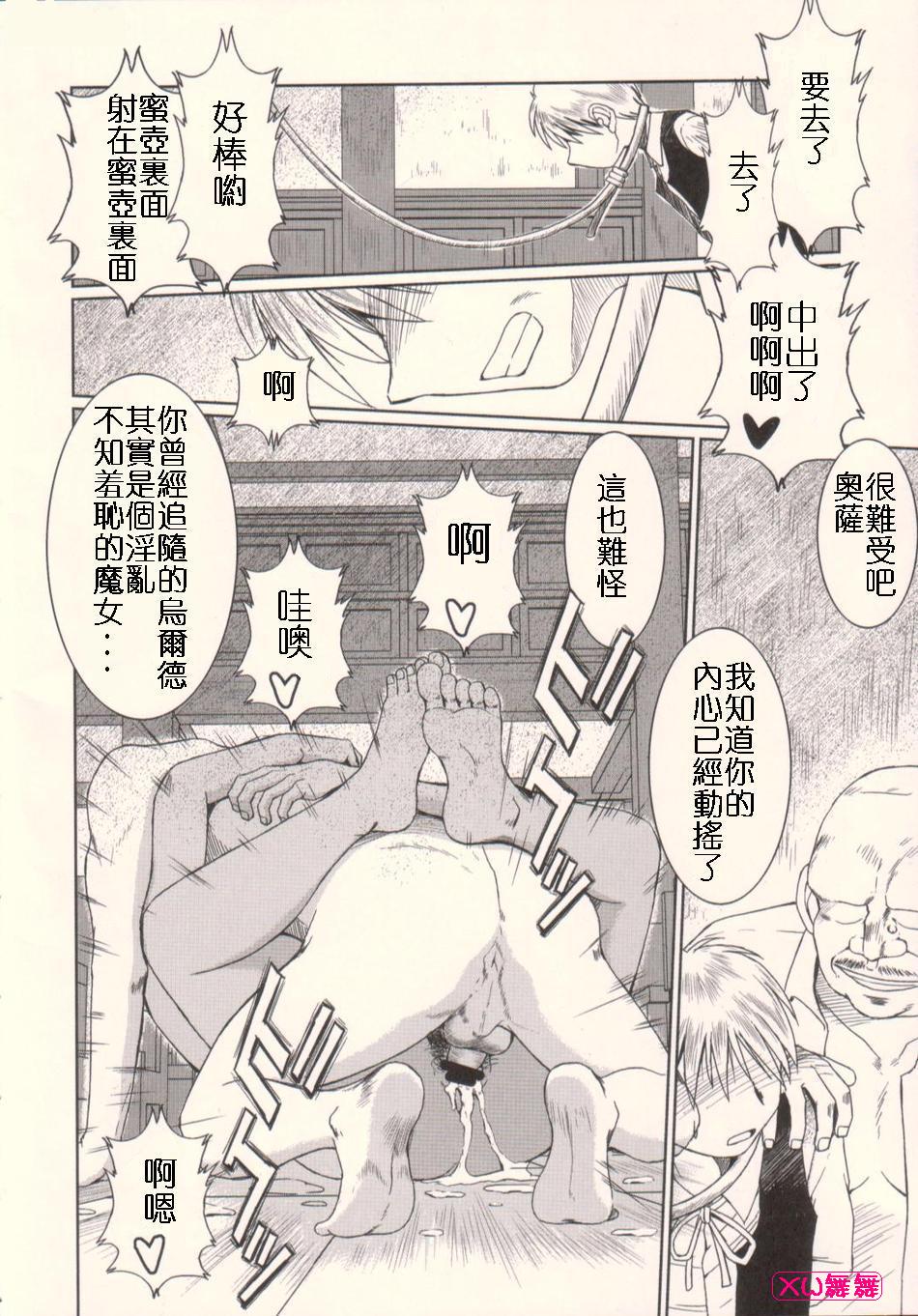 Midgard <hagal> page 5 full