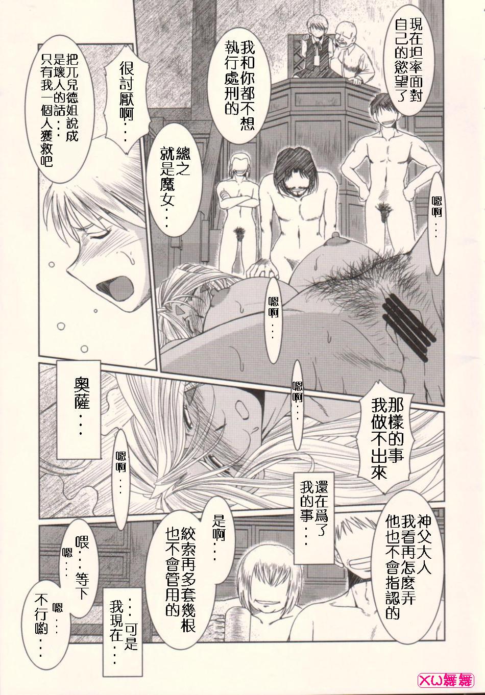 Midgard <hagal> page 6 full