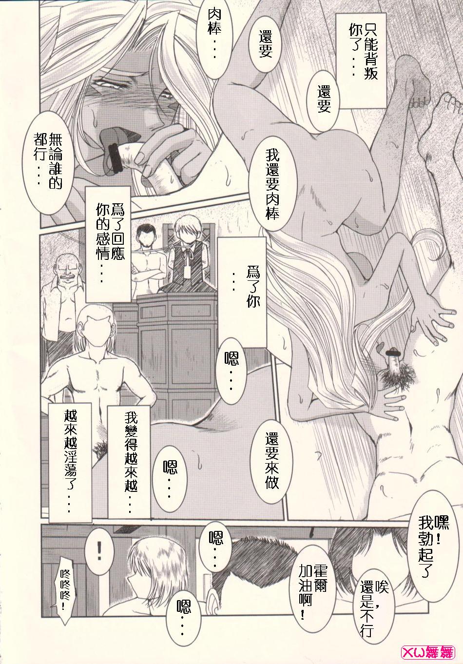 Midgard <hagal> page 7 full