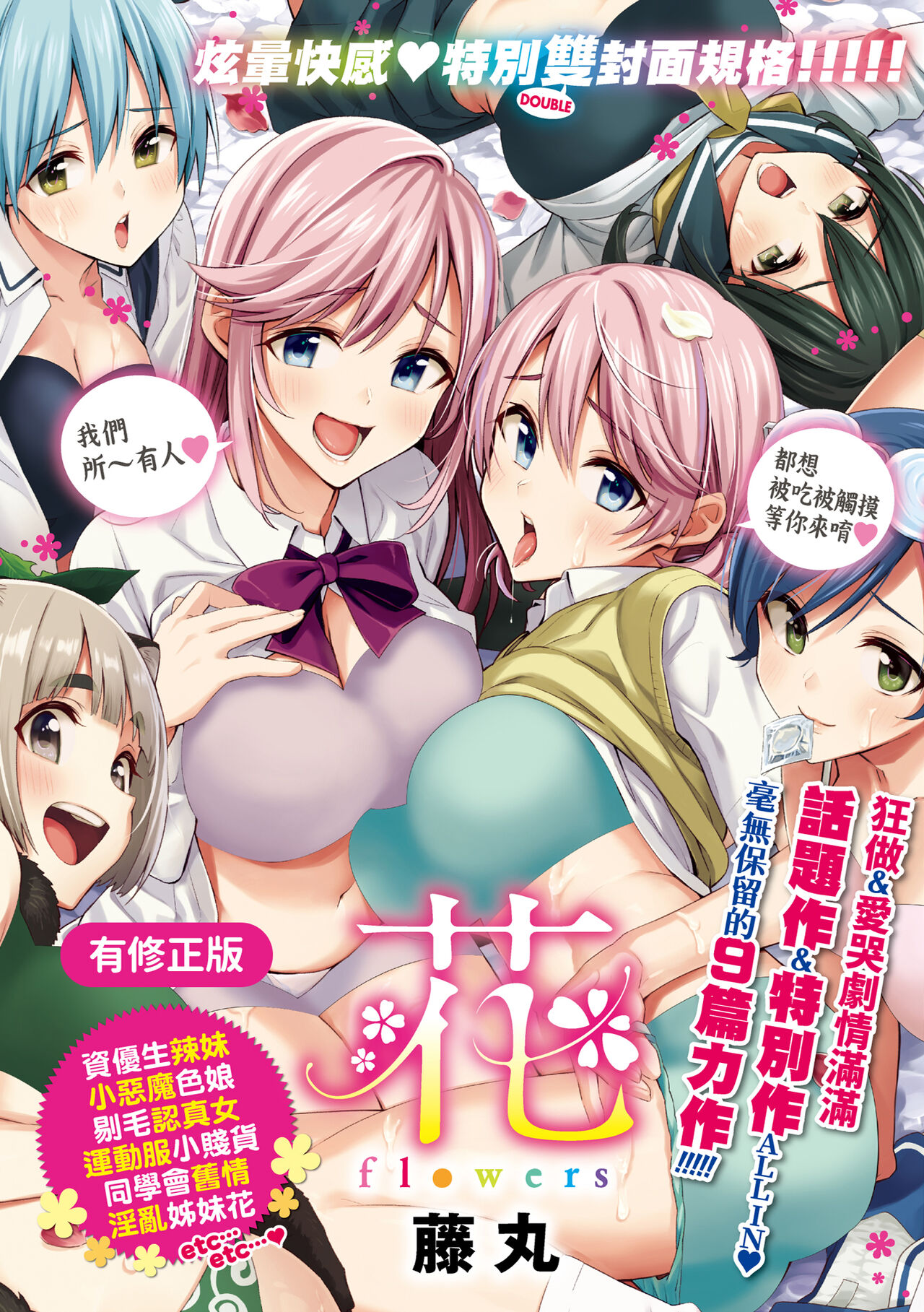 Hana flowers | 花 flowers page 3 full