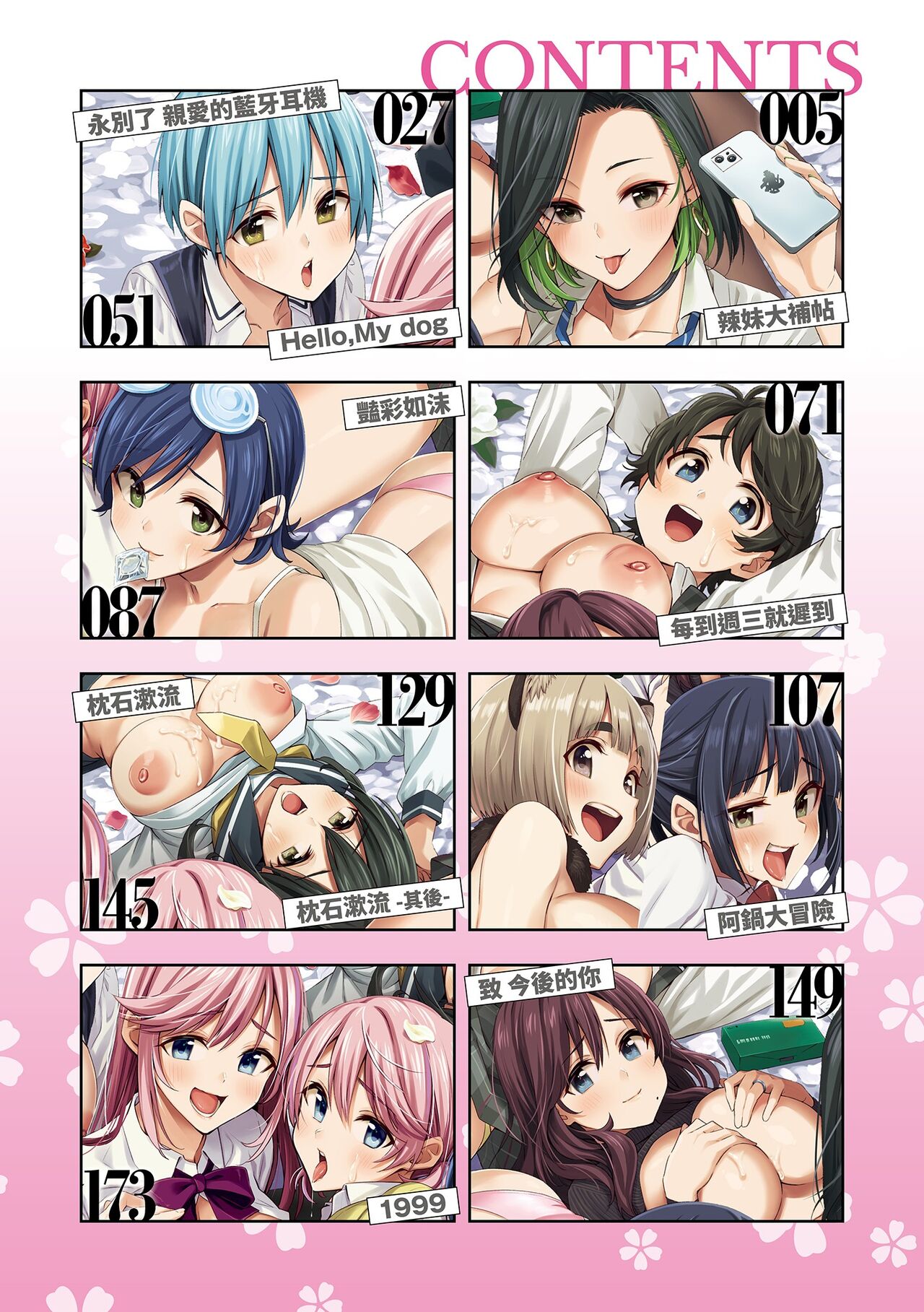 Hana flowers | 花 flowers page 8 full