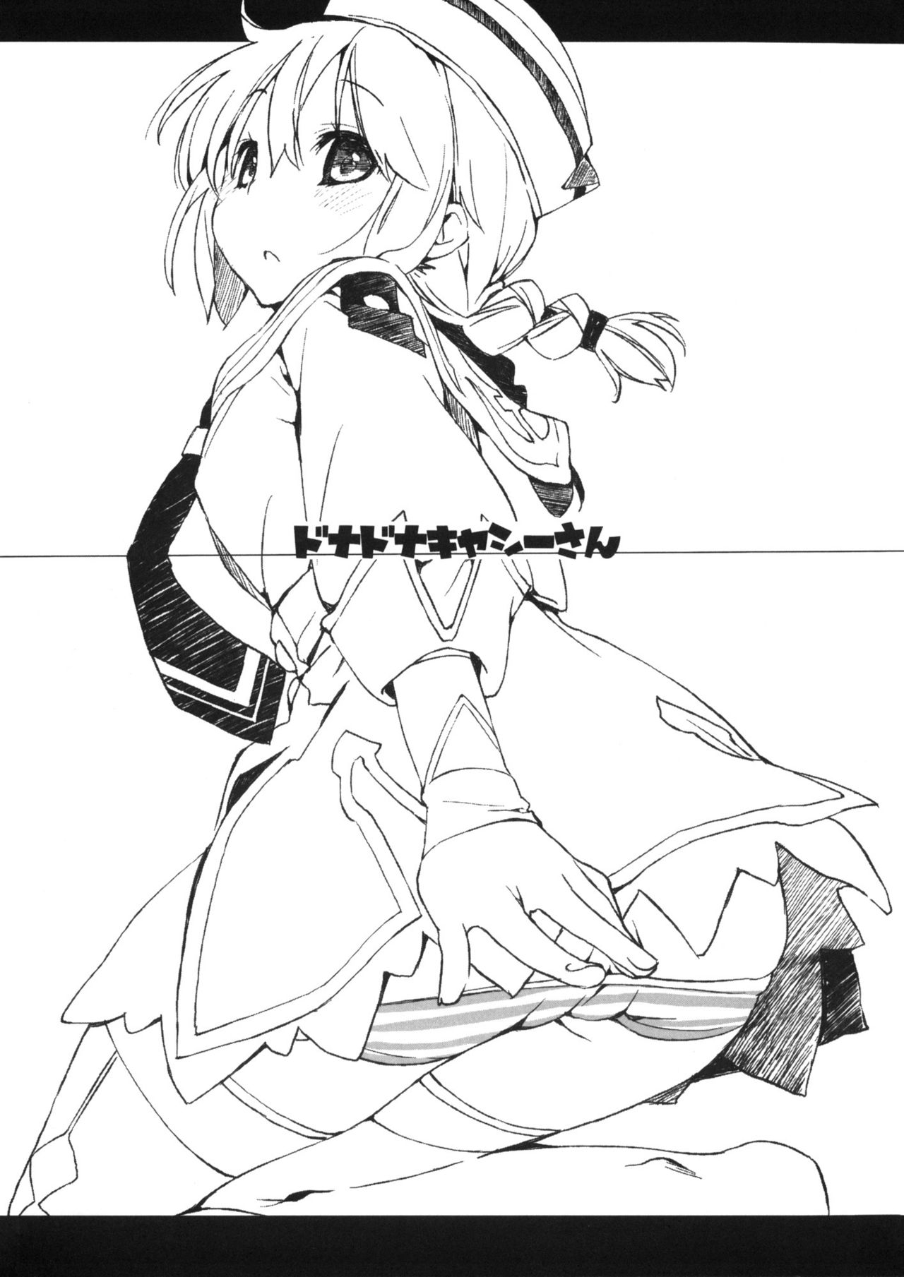 Donna Donna Cathy-san page 2 full